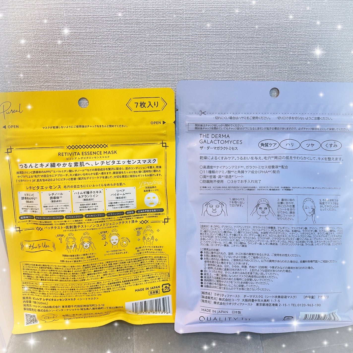 レチビタエッセンスマスク/ピュレア/シートマスク・パックを使ったクチコミ(3枚目)