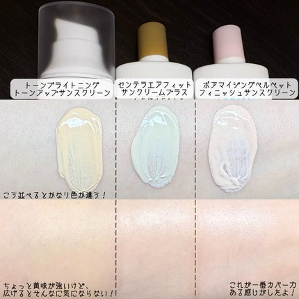 センテラ エアフィット サンクリーム プラス /SKIN1004/日焼け止めクリームを使ったクチコミ(10枚目)