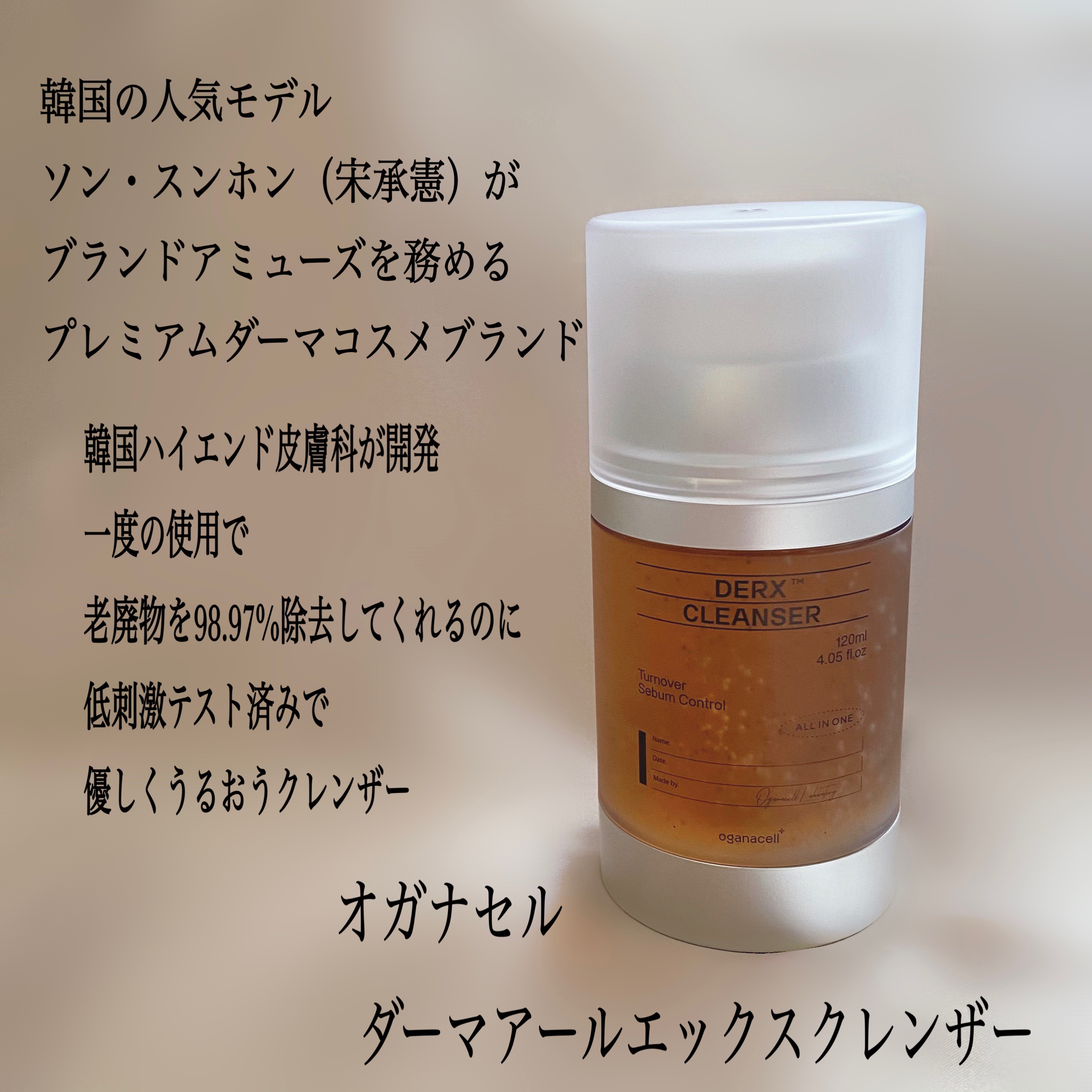 オガナセルダマアルエックスクレンザー/OGANACELL/その他洗顔料を使ったクチコミ（2枚目）