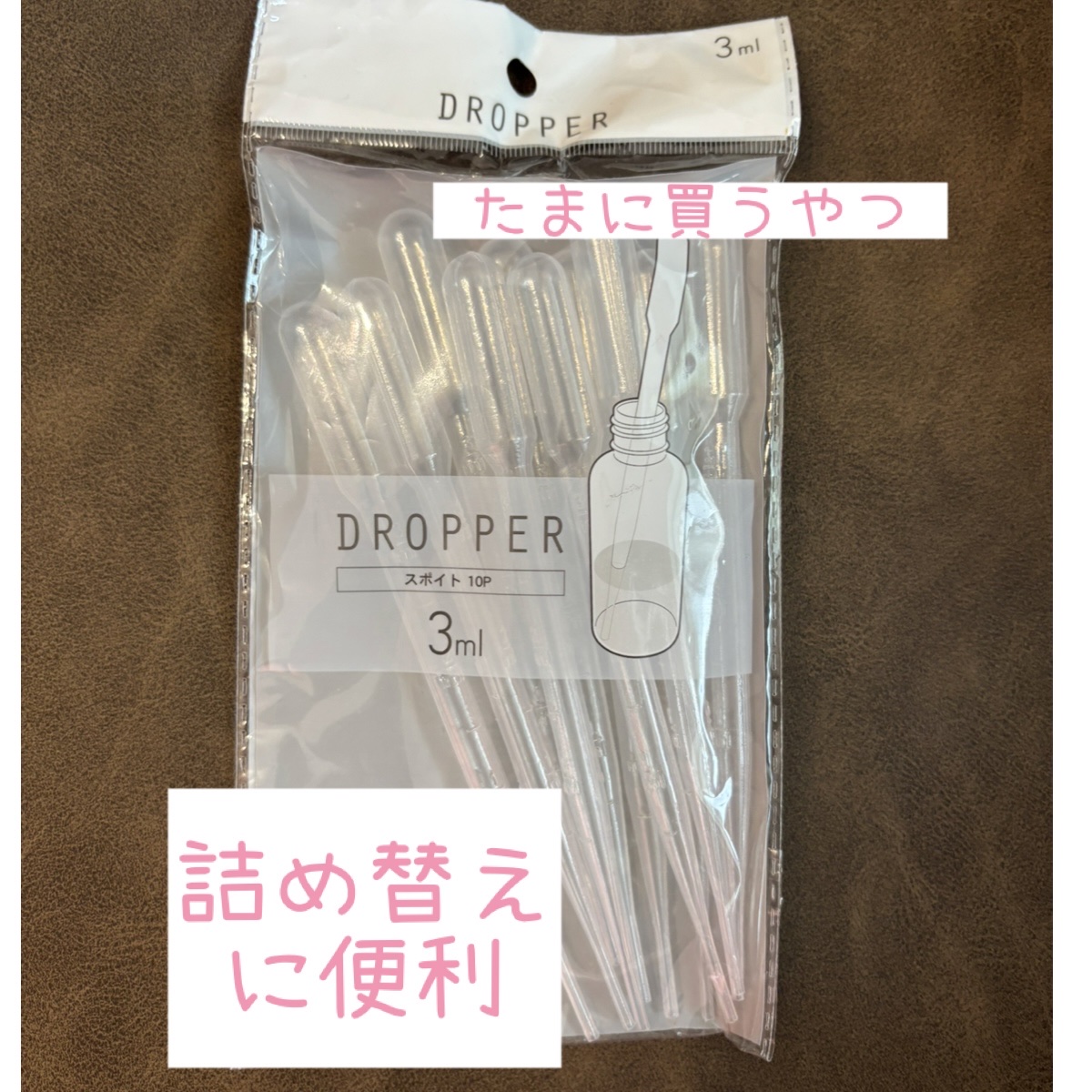 小分け用スポイト/DAISO/その他を使ったクチコミ（1枚目）