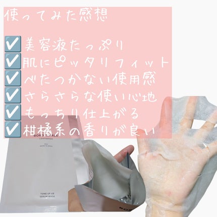 トーンアップABセラムマスク/BORDER FREE cosmetics/シートマスク・パックを使ったクチコミ(2枚目)