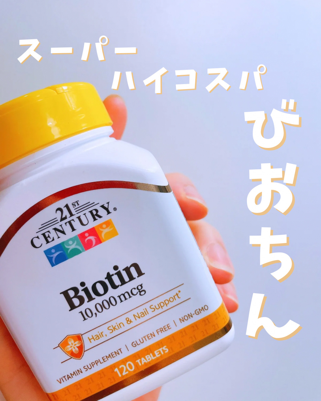 Biotin 10,000mcg/21st Century/美容サプリメントを使ったクチコミ（1枚目）