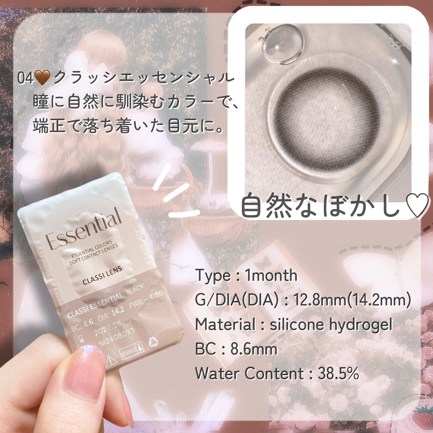 CLASSI ESSENTIAL/Classilens/1ヶ月(1MONTH)カラコンを使ったクチコミ(2枚目)