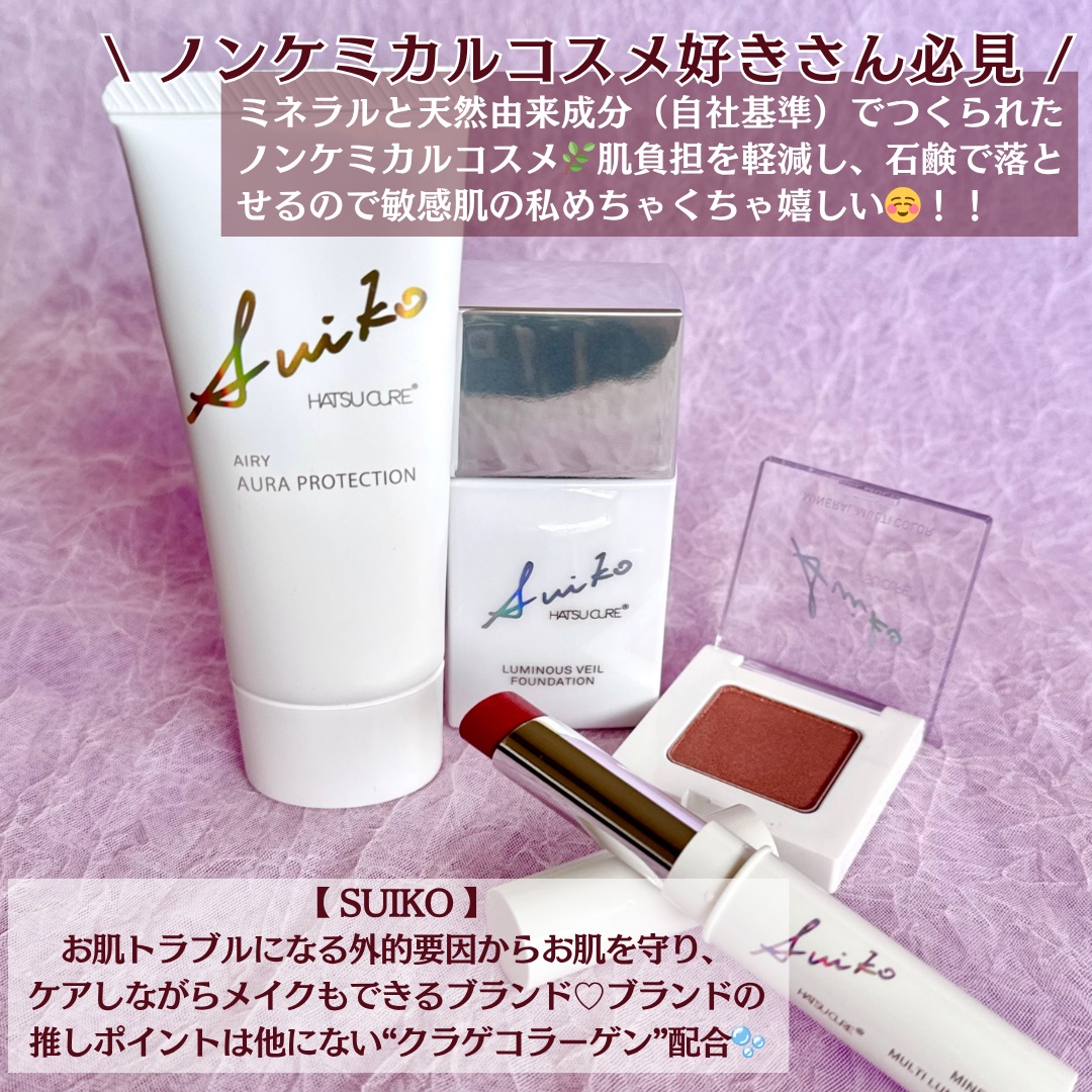 HC アドバンスド　エアリーオーラプロテクション/SUIKO HATSUCURE/化粧下地を使ったクチコミ（2枚目）