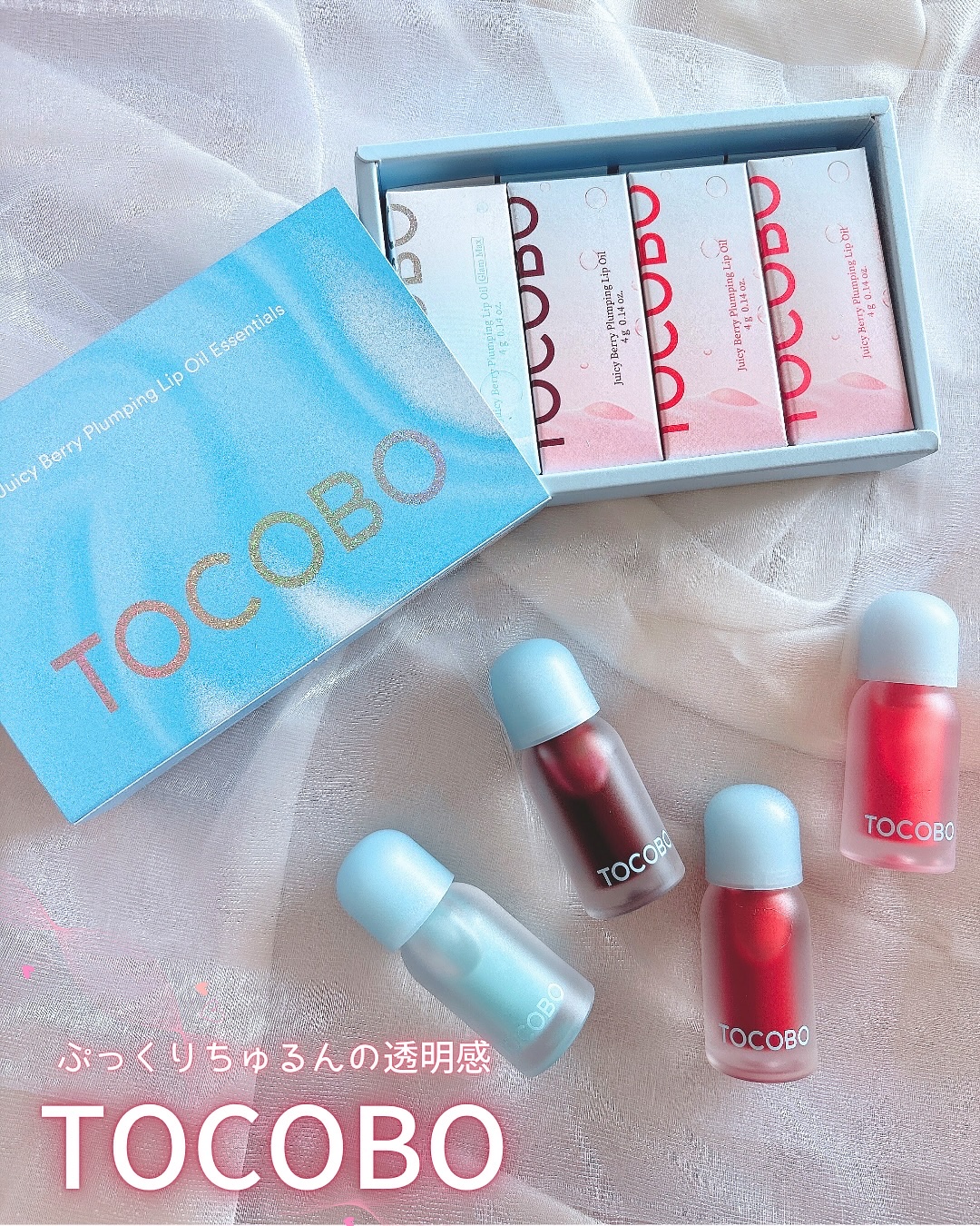 ジューシーベリープランピングリップオイル/TOCOBO/リップグロスを使ったクチコミ（1枚目）