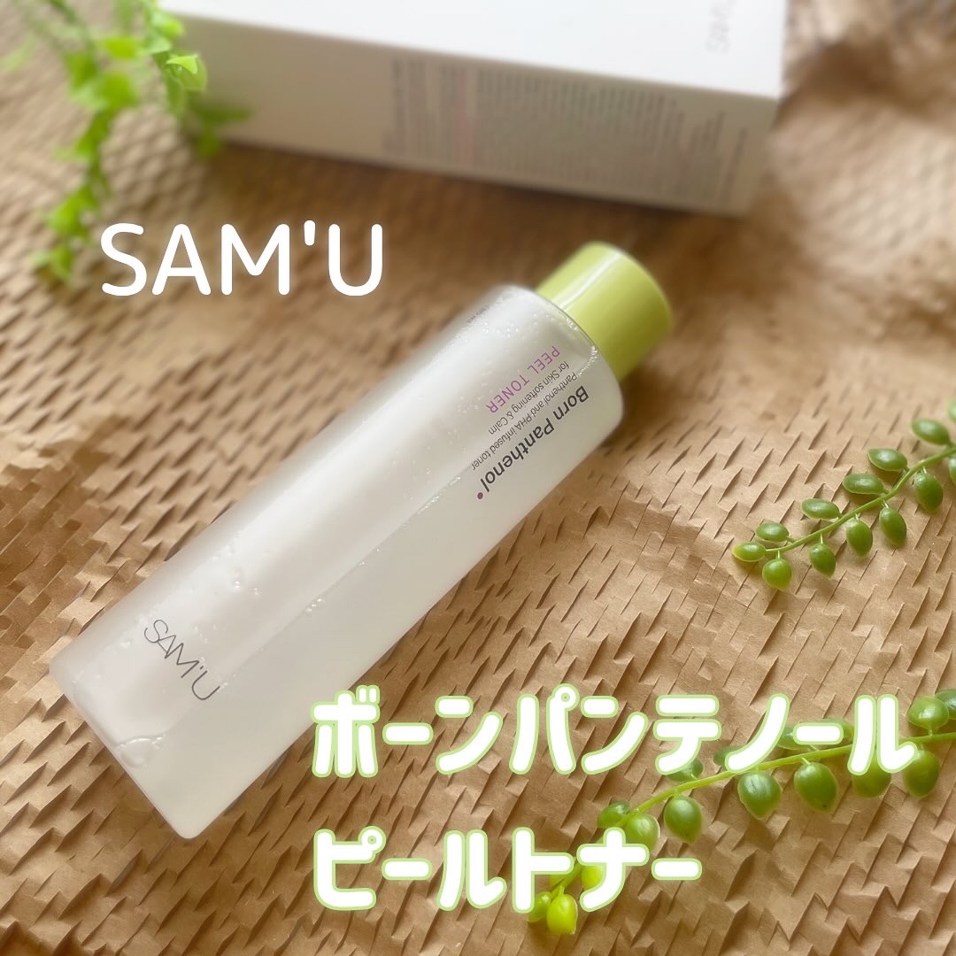 ボーンパンテノールピールトナー/SAM'U/化粧水を使ったクチコミ（1枚目）