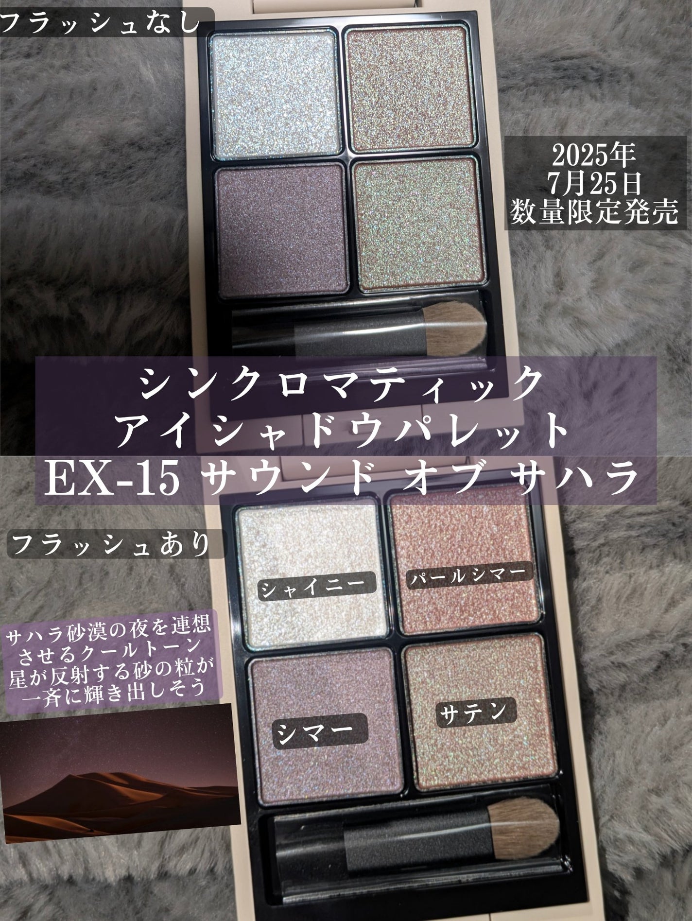 RMK シンクロマティック アイシャドウパレット/RMK/アイシャドウパレットを使ったクチコミ(2枚目)