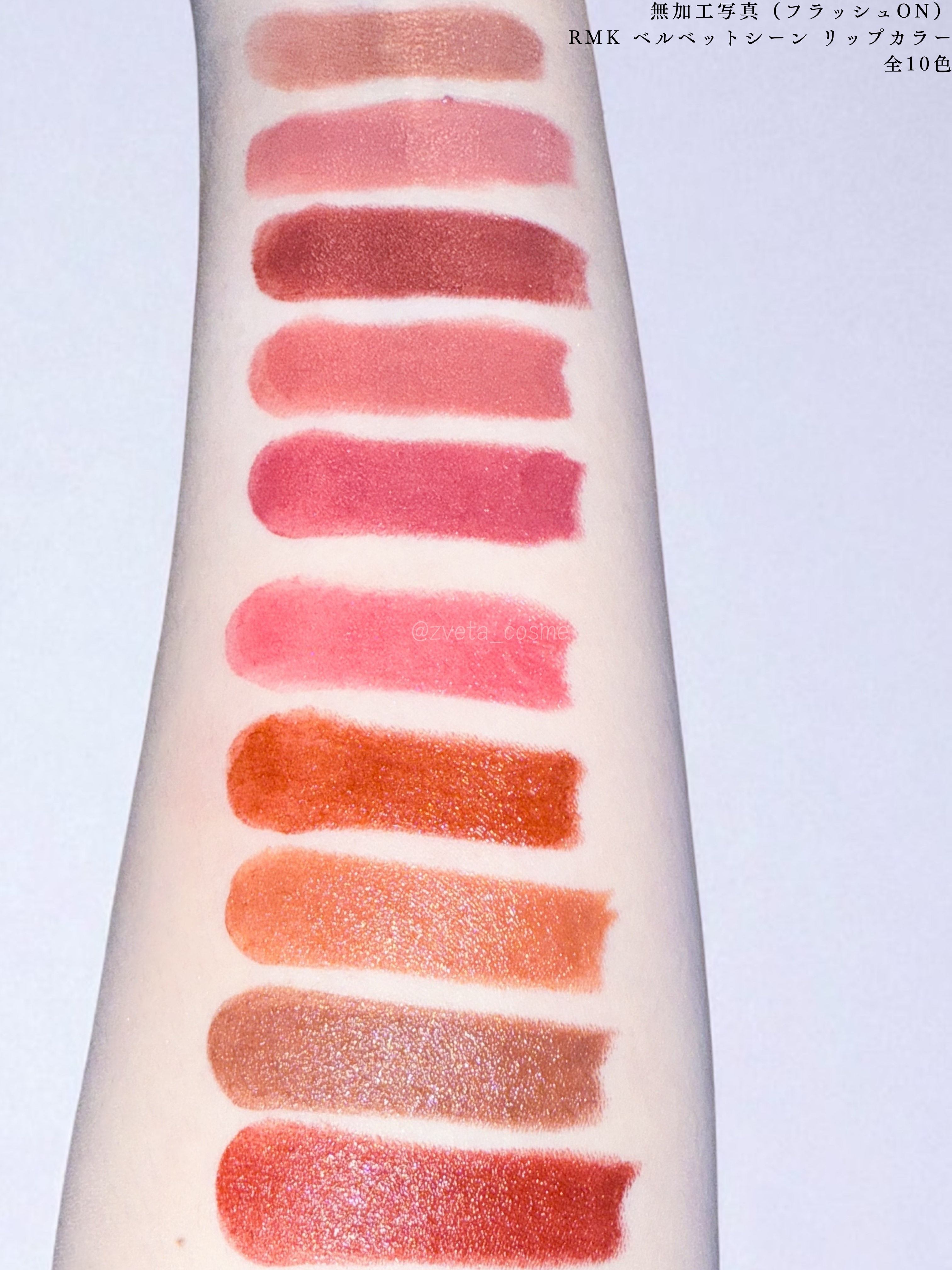 RMK ベルベットシーン リップカラー/RMK/口紅を使ったクチコミ（3枚目）