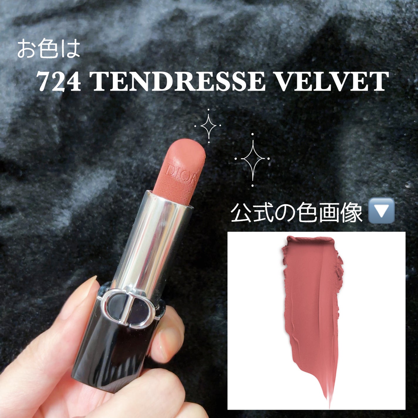 ルージュ ディオール/Dior/口紅を使ったクチコミ(2枚目)