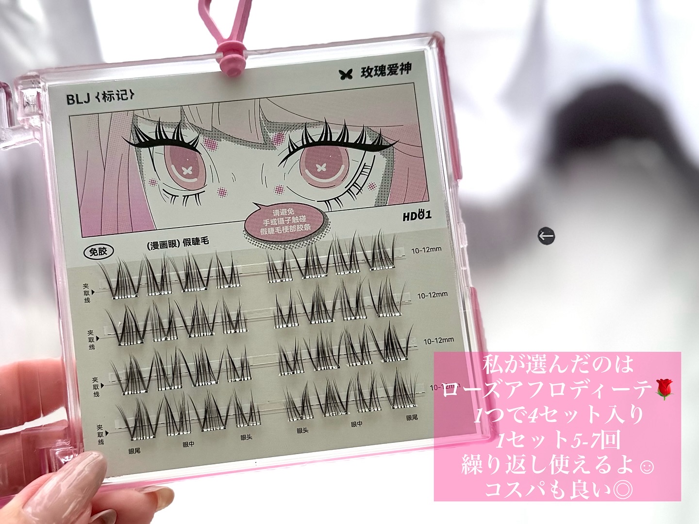 Butterfly Eyelash/BLJ/つけまつげを使ったクチコミ（2枚目）