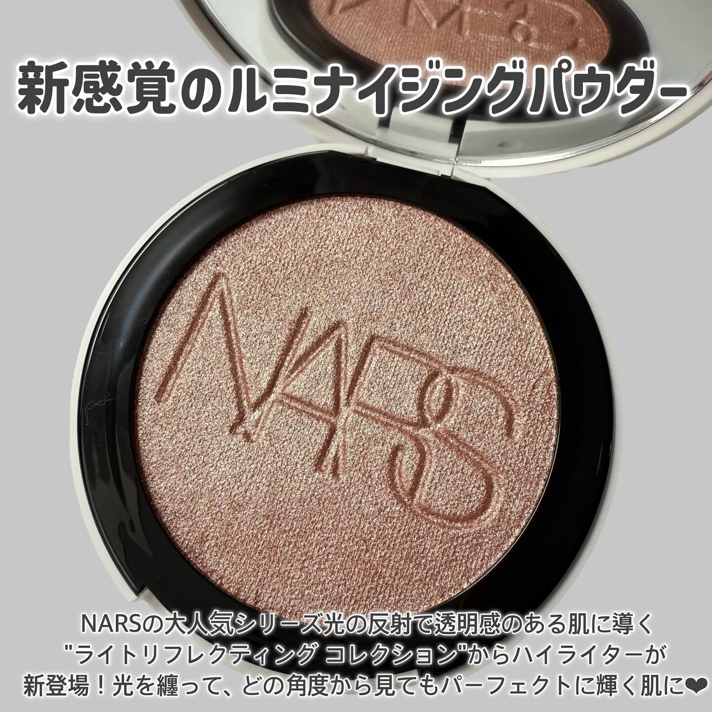 NARS ライトリフレクティング ルミナイジングパウダー 03960/NARS/パウダーハイライトを使ったクチコミ（2枚目）