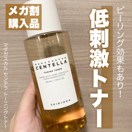 センテラ トーニングトナー/SKIN1004/化粧水を使ったクチコミ(1枚目)