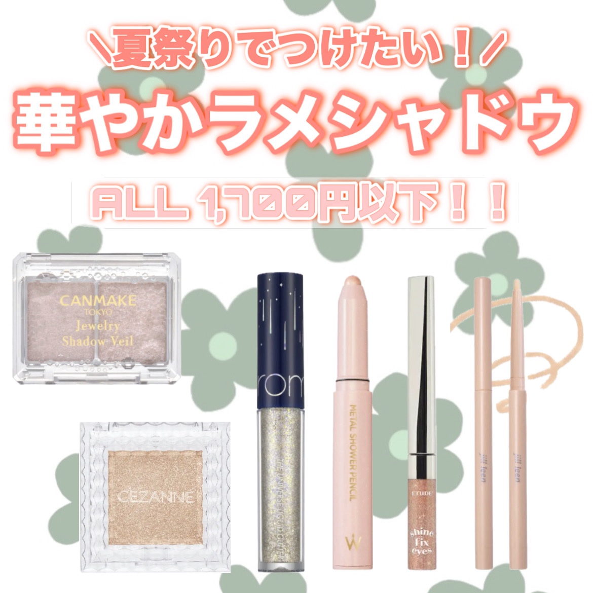 ジュエリーシャドウベール/キャンメイク/アイシャドウパレットを使ったクチコミ（1枚目）