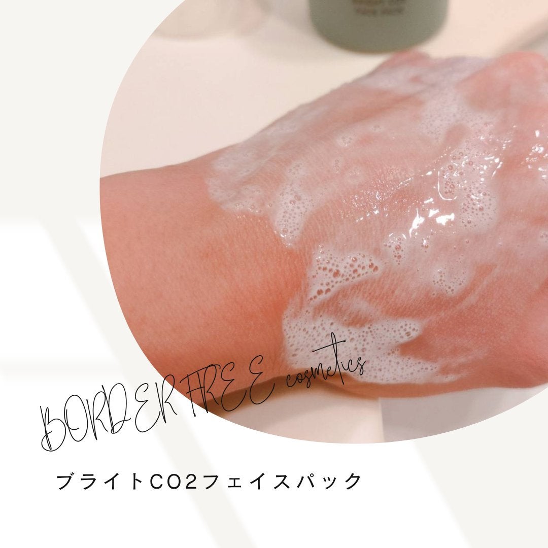 ブライトCO2フェイスパック/BORDER FREE cosmetics/洗い流すパック・マスクを使ったクチコミ(4枚目)
