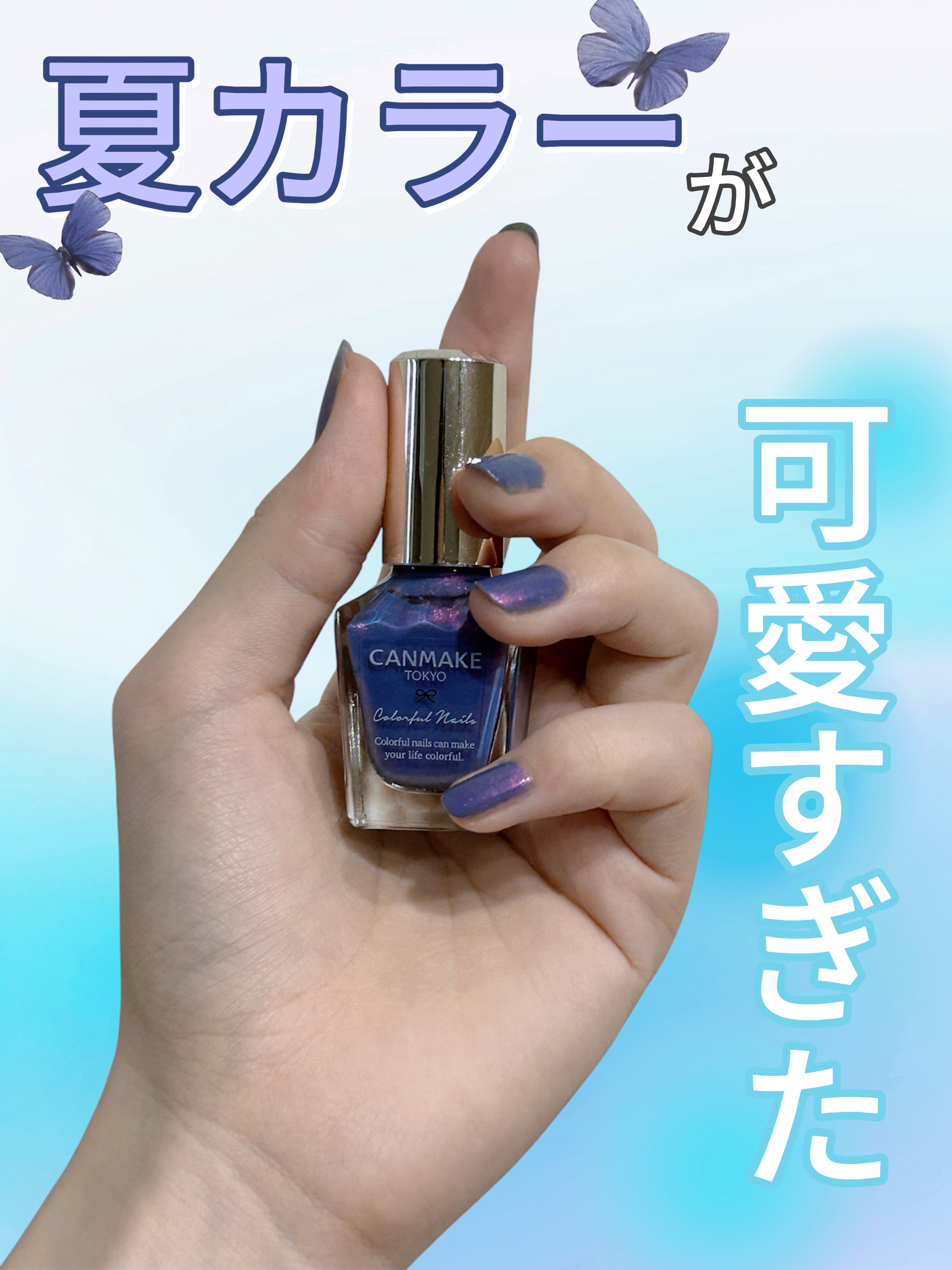 カラフルネイルズ/キャンメイク/マニキュアを使ったクチコミ（1枚目）