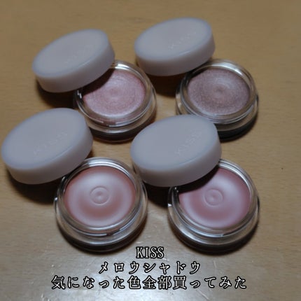 メロウシャドウ/KiSS/ジェル・クリームアイシャドウを使ったクチコミ(1枚目)