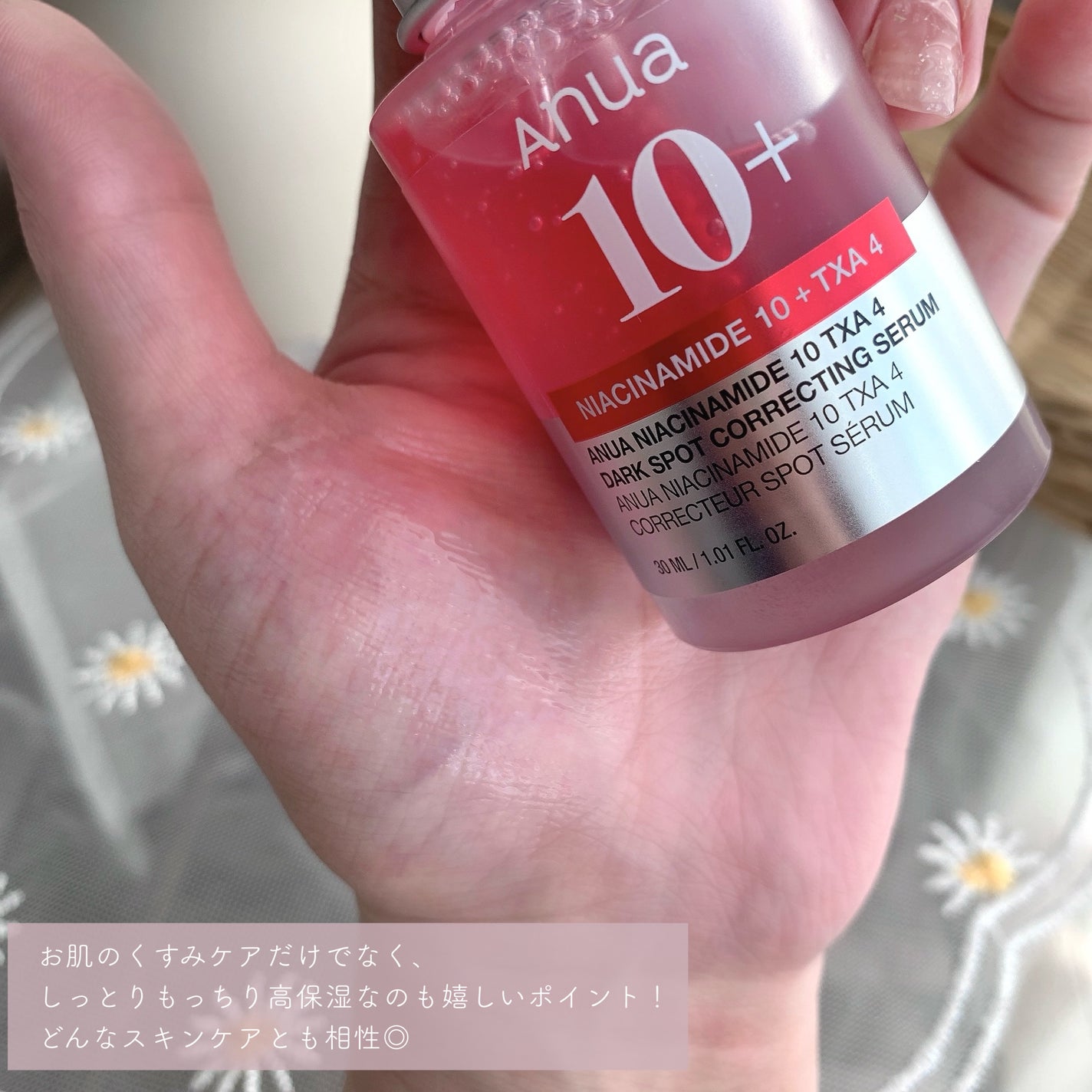 ダークスポットセラム/Anua/美容液を使ったクチコミ(5枚目)