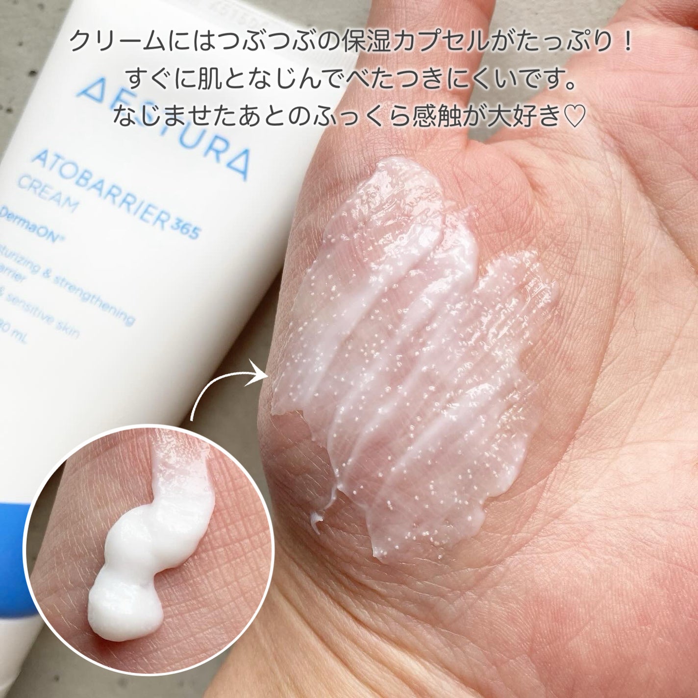 アトバリア365クリーム/AESTURA/フェイスクリームを使ったクチコミ(2枚目)