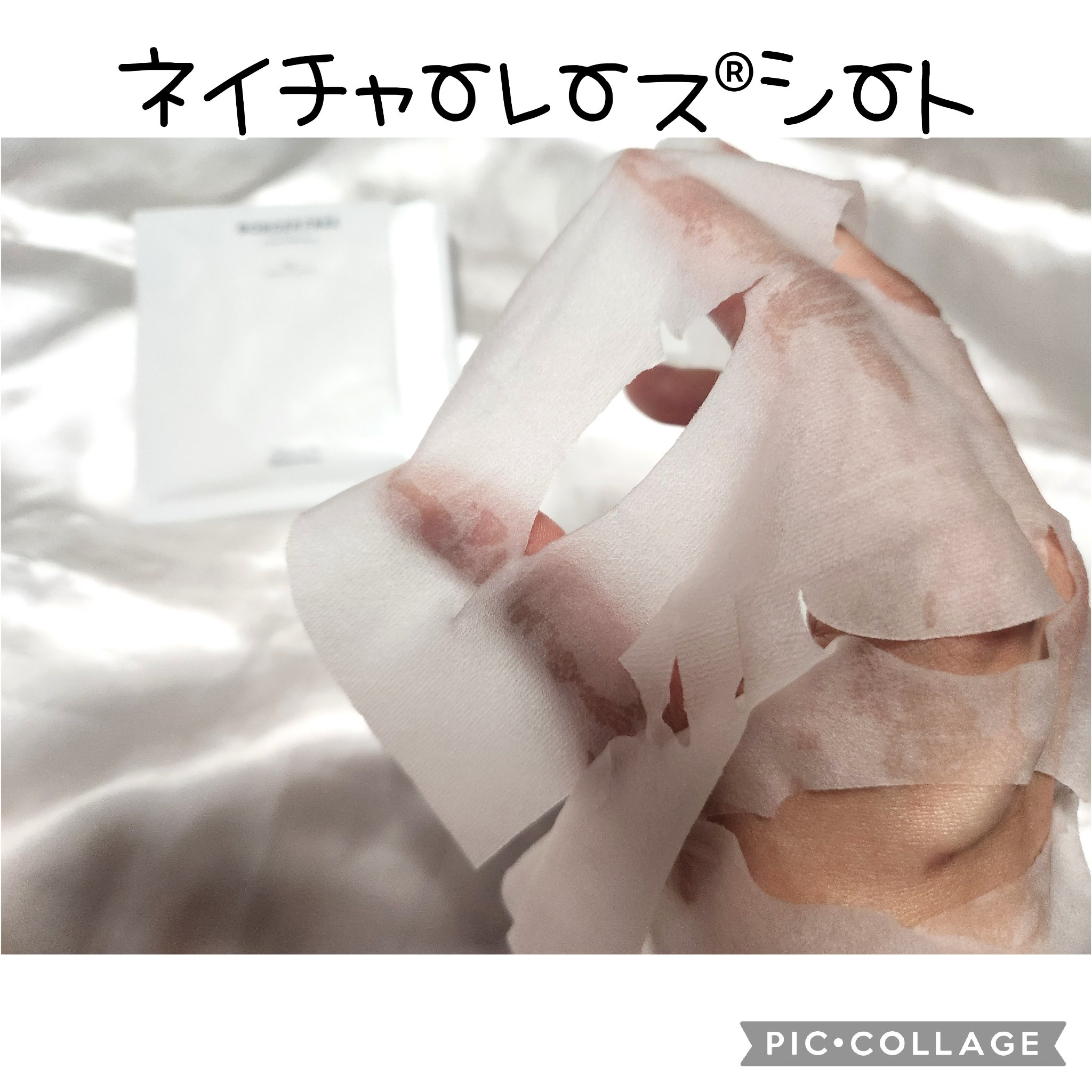 トーンアップABセラムマスク/BORDER FREE cosmetics/シートマスク・パックを使ったクチコミ（2枚目）