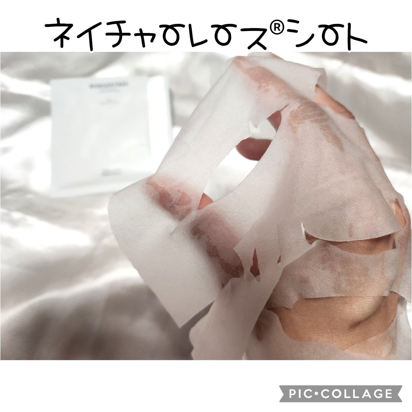 トーンアップABセラムマスク/BORDER FREE cosmetics/シートマスク・パックを使ったクチコミ(2枚目)