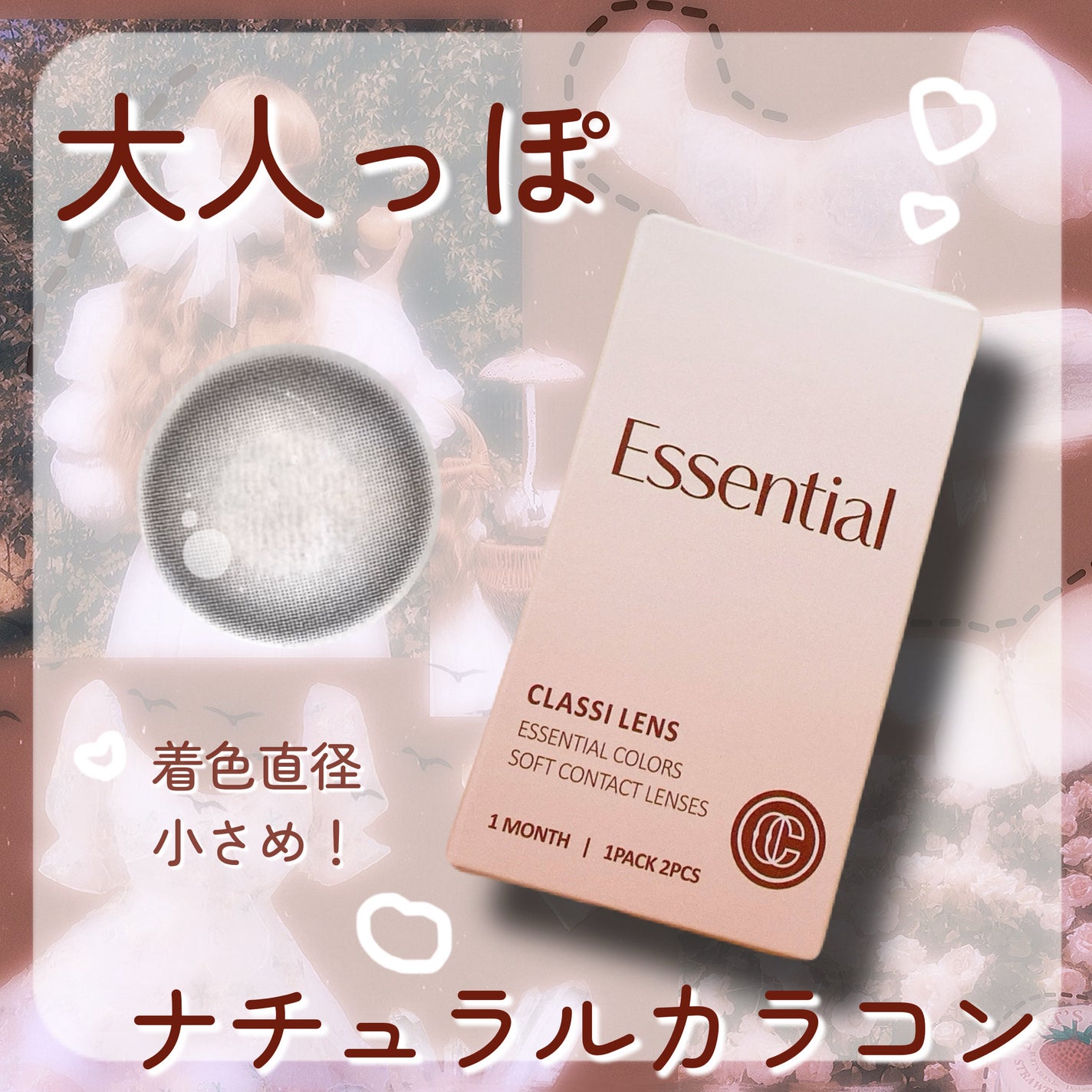CLASSI ESSENTIAL/Classilens/1ヶ月(1MONTH)カラコンを使ったクチコミ(1枚目)