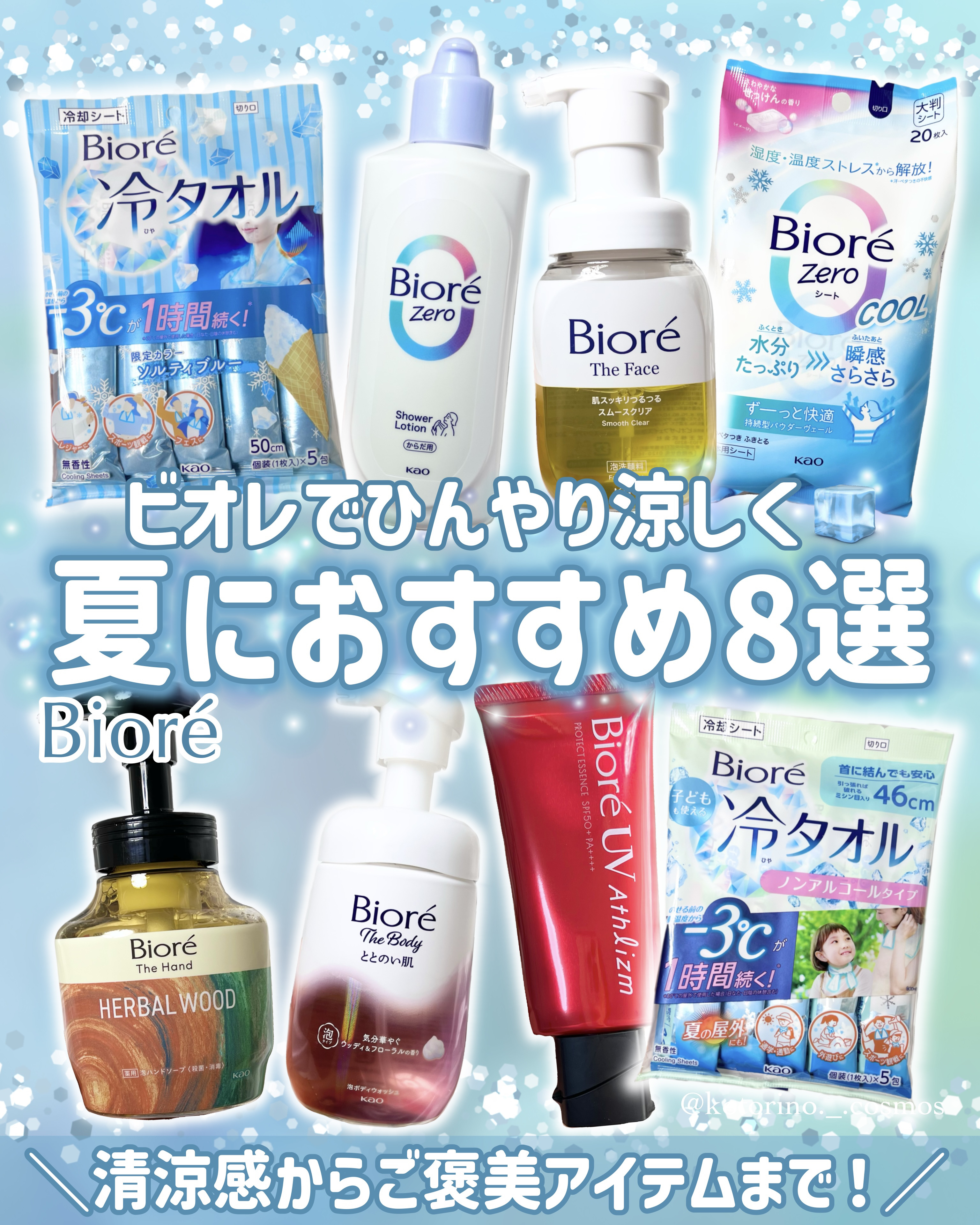 ビオレZero シート やさしいせっけんの香り/ビオレ/デオドラント・制汗剤を使ったクチコミ（1枚目）