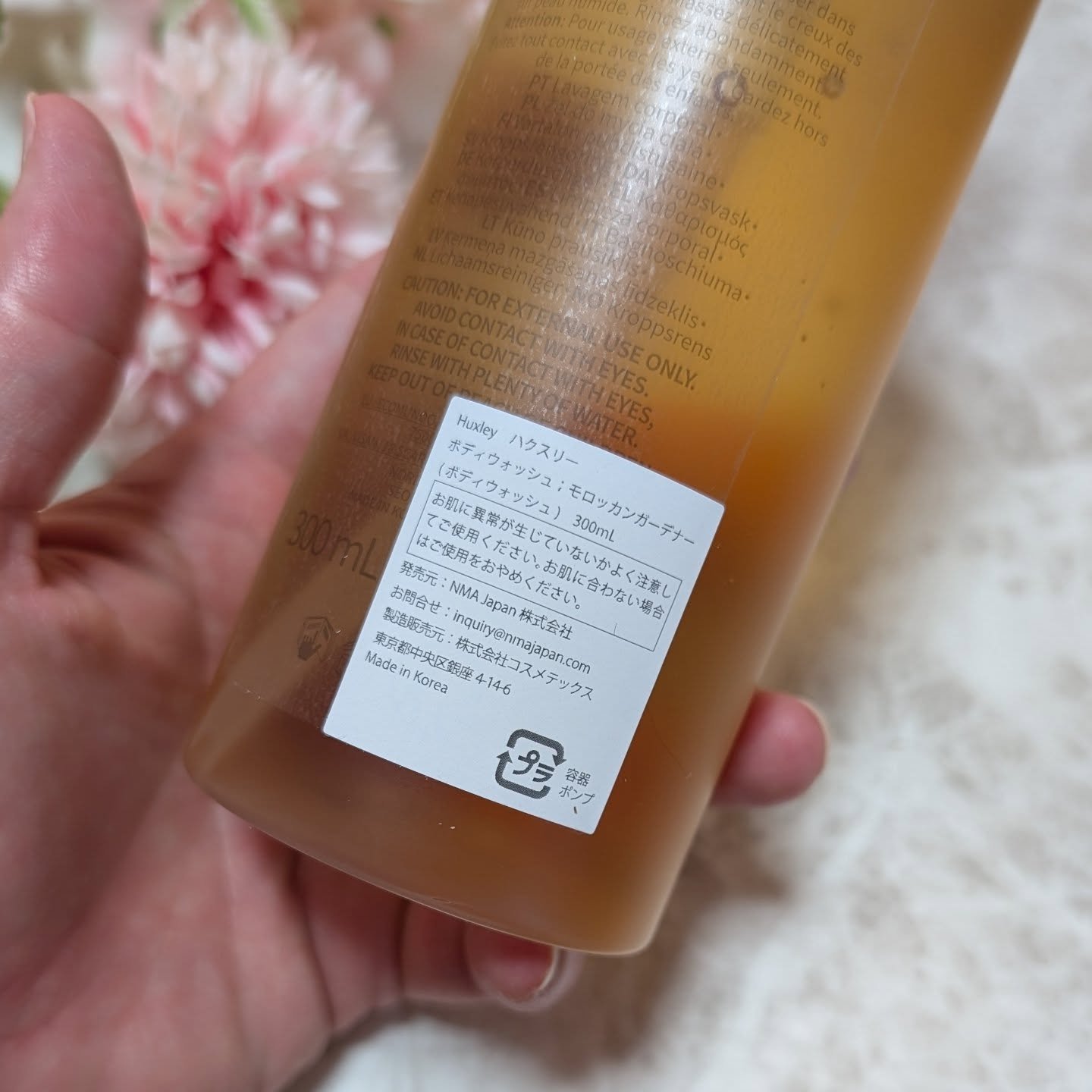 ボディウォッシュ；モロッカンガーデナー/Huxley/ボディソープを使ったクチコミ（3枚目）