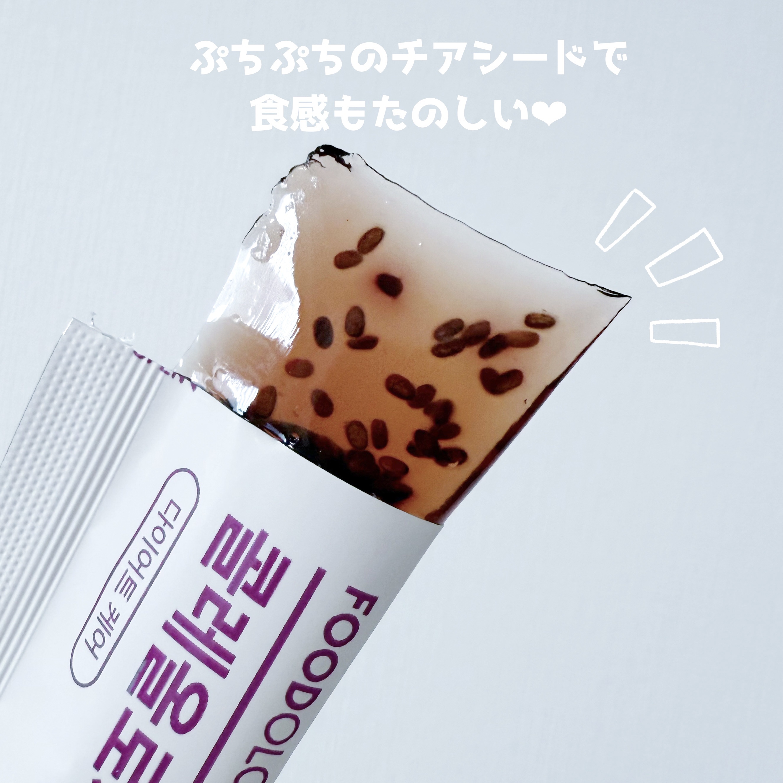 コレオロジー快調ゼリー/FOODOLOGY/健康サプリメントを使ったクチコミ（3枚目）