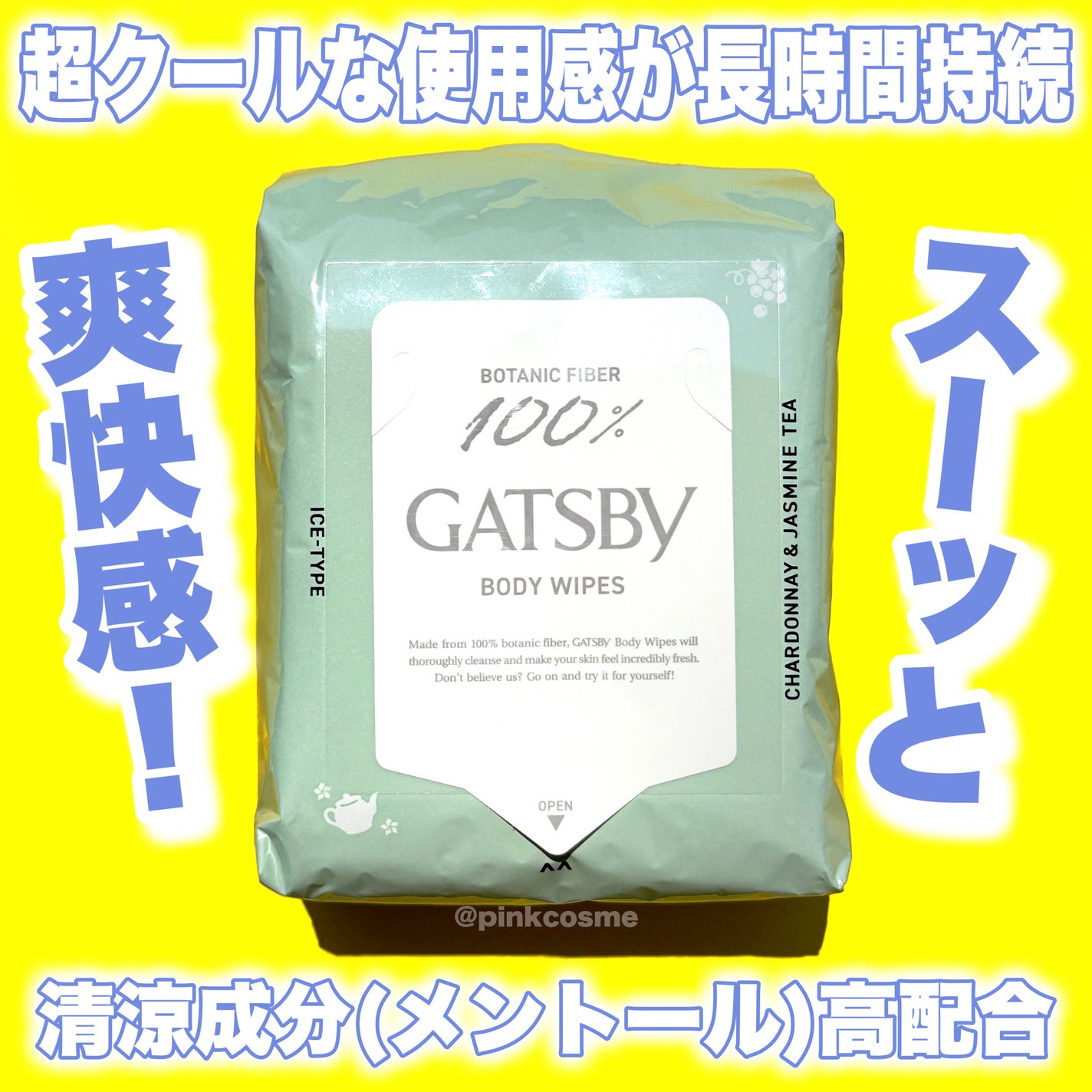 アイスボディペーパー シャルドネ&ジャスミンティー/ギャツビー/ボディシートを使ったクチコミ(3枚目)