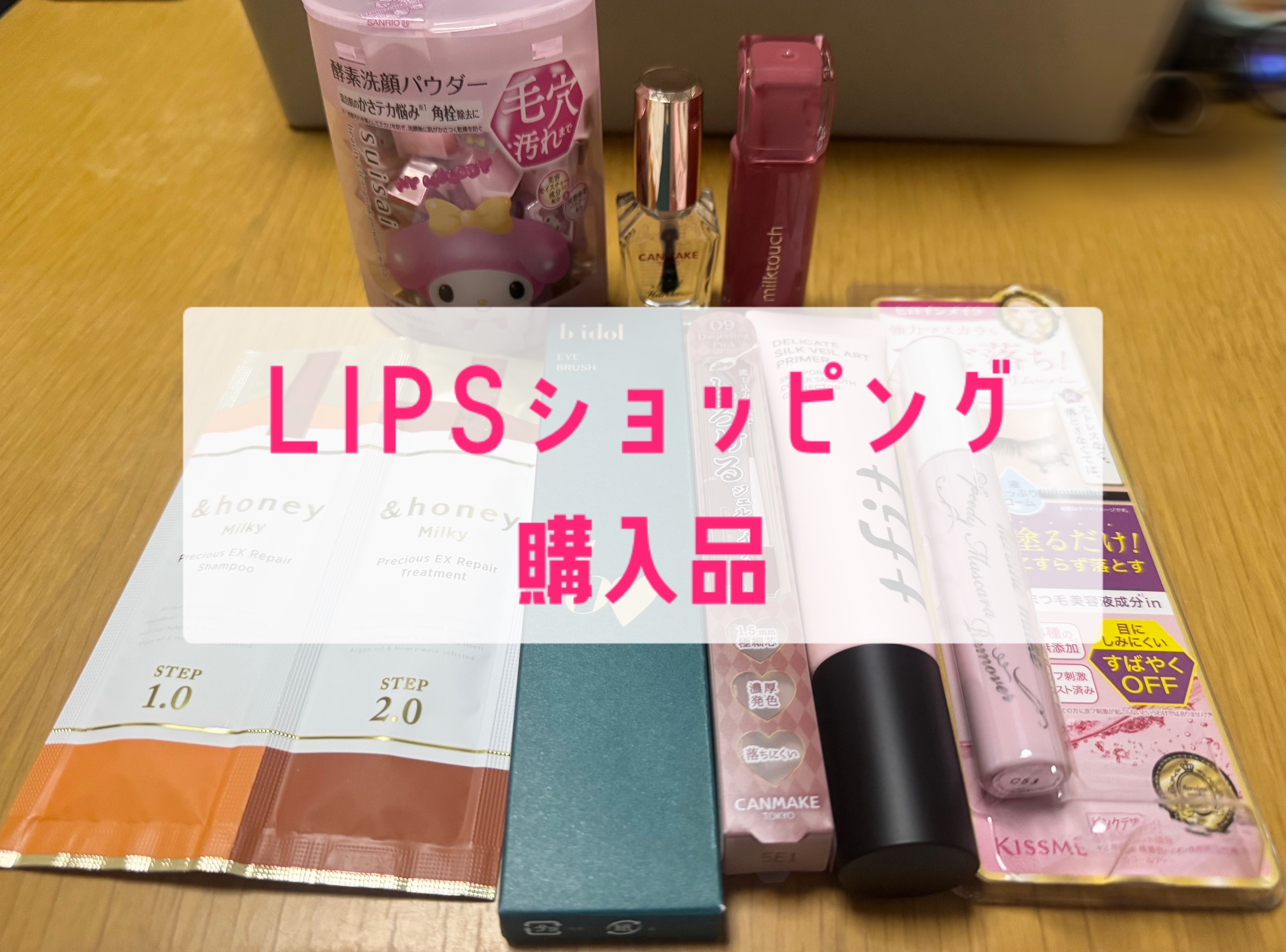 ミルキー プレシャス EX リペア シャンプー1.0 / ヘアトリートメント2.0/&honey/市販シャンプーを使ったクチコミ（1枚目）