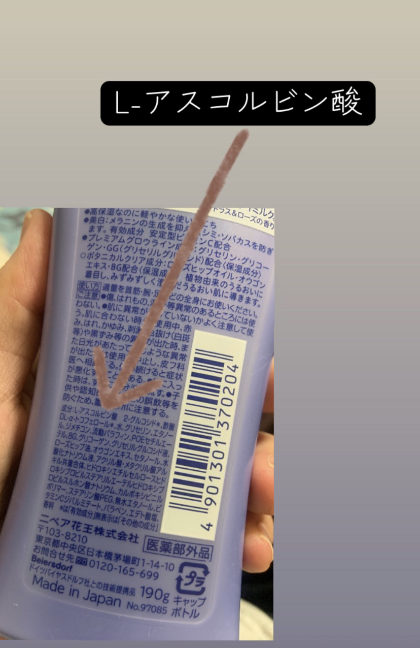 プレミアムボディミルク ホワイトニング【医薬部外品】		/ニベア/ボディミルクを使ったクチコミ（3枚目）