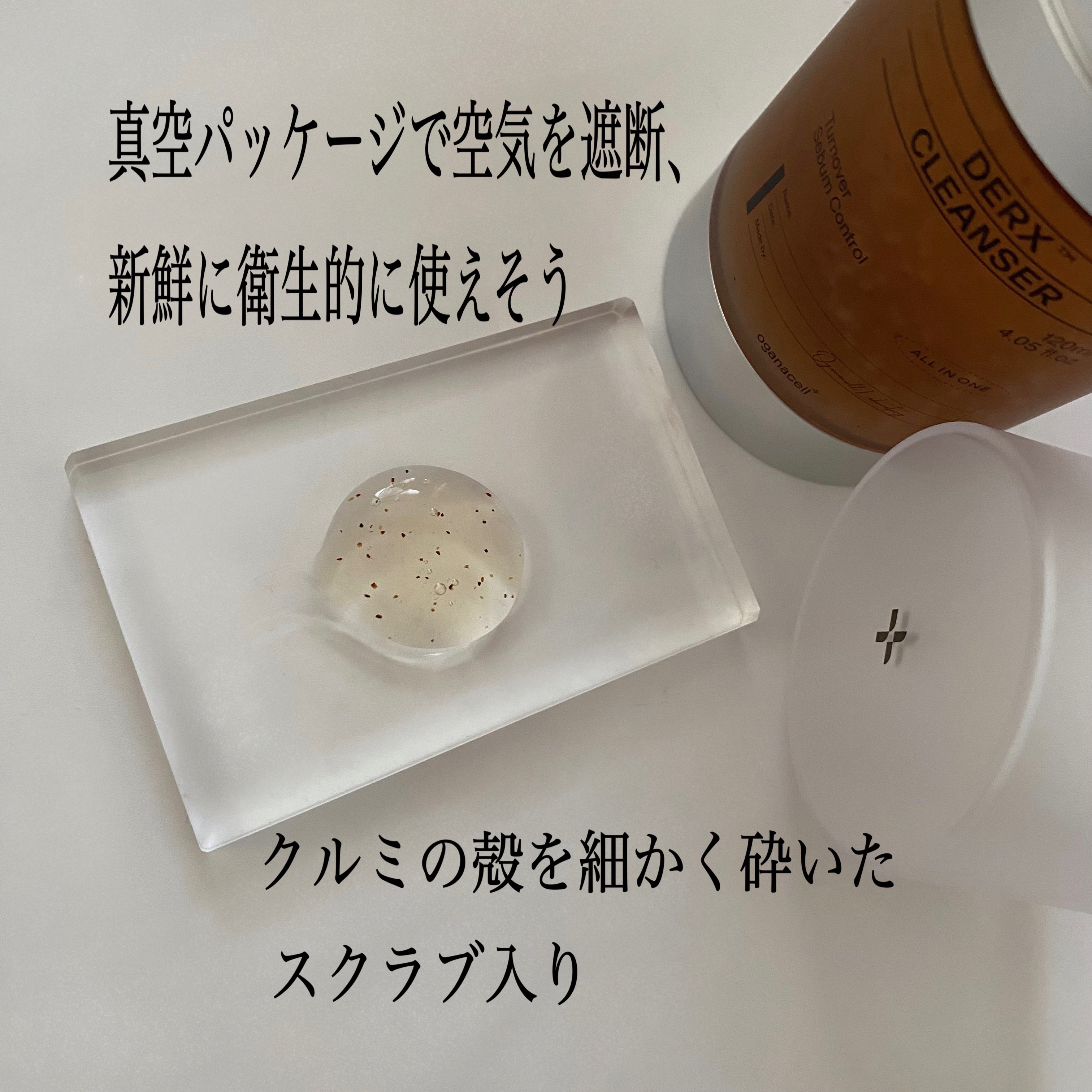 オガナセルダマアルエックスクレンザー/OGANACELL/その他洗顔料を使ったクチコミ（3枚目）