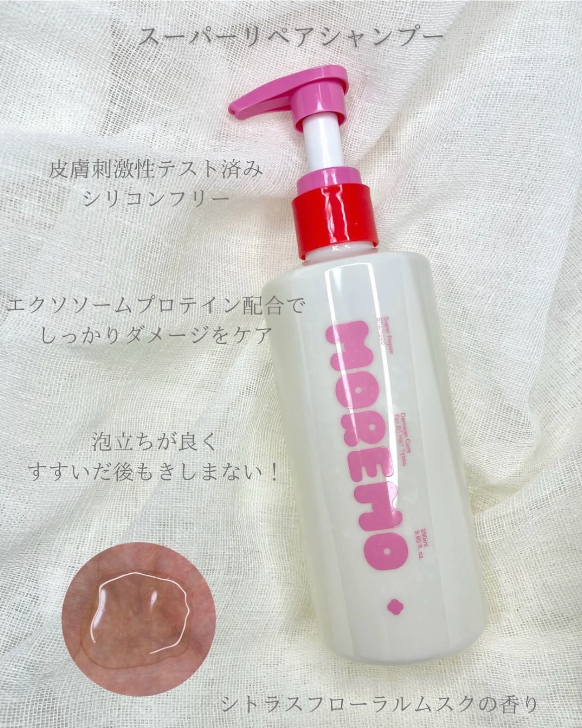 ウォータートリートメントミラクル10/moremo/洗い流すヘアトリートメントを使ったクチコミ（2枚目）