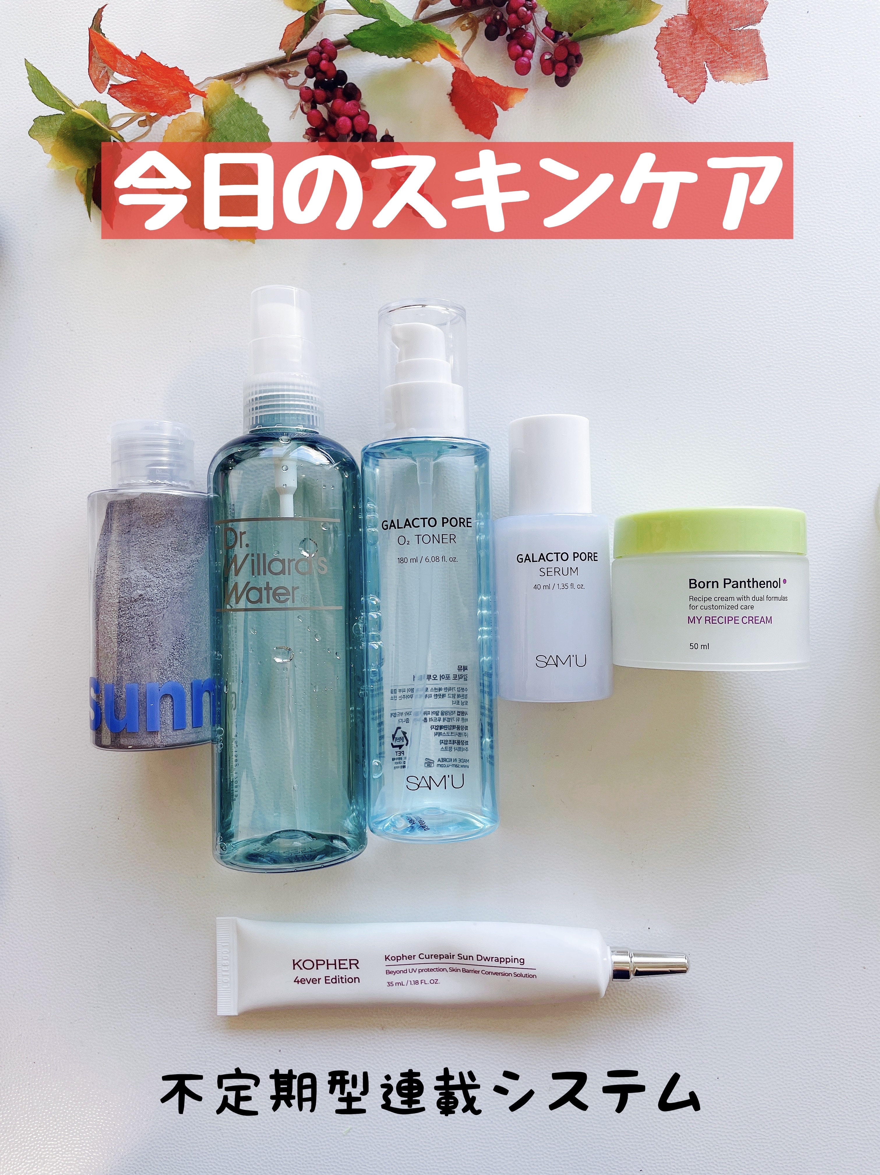 Dr.ウィラード・ウォーター 245mL ピンクボトル/Dr.ウィラード・ウォーター/ミスト状化粧水を使ったクチコミ（1枚目）