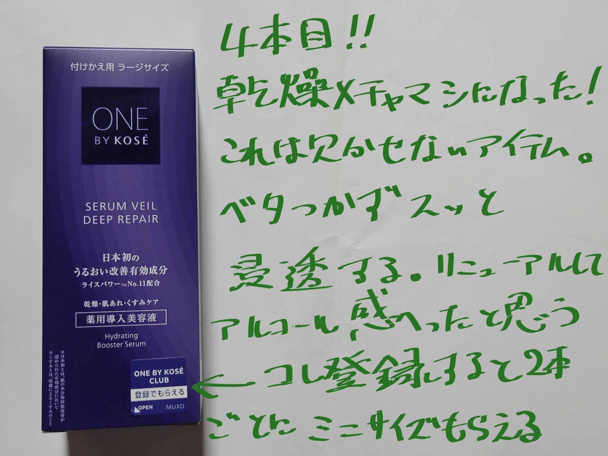 恋するおしり ヒップケアソープ/ペリカン石鹸/バスト・ヒップケアを使ったクチコミ（2枚目）