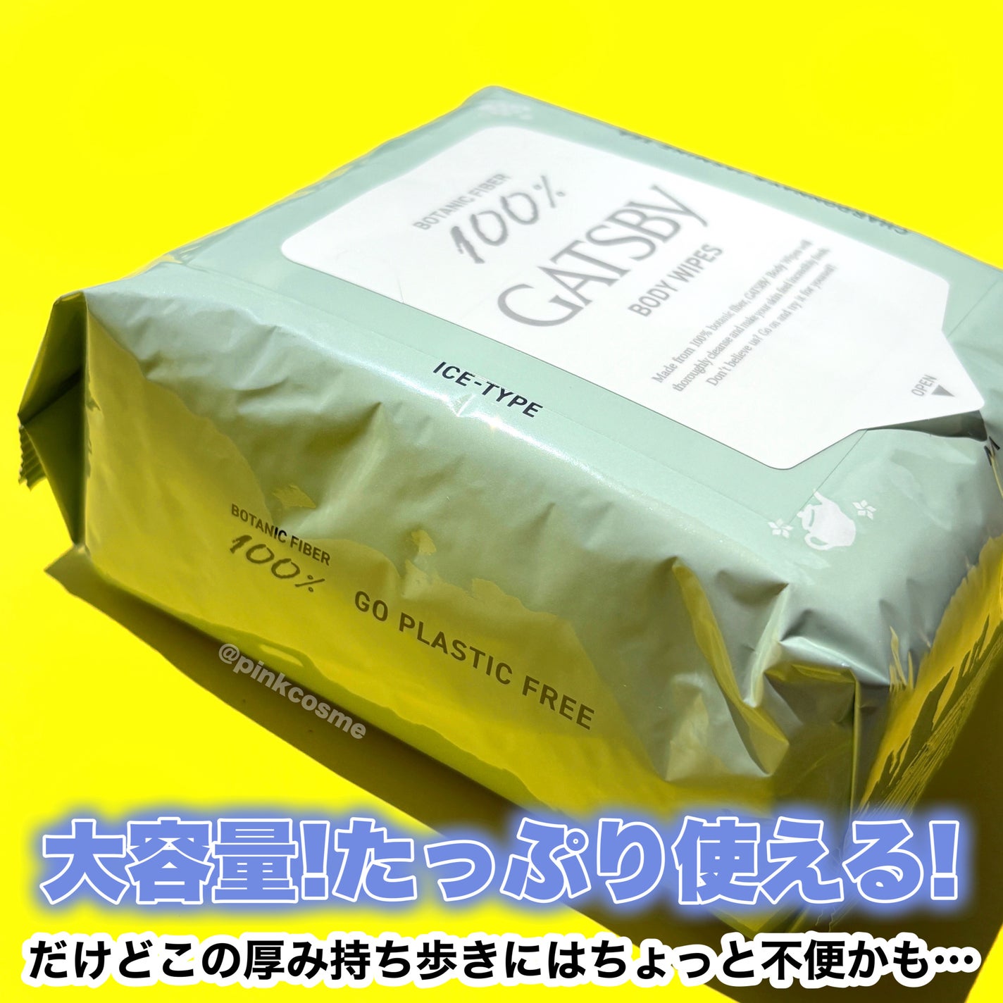 アイスボディペーパー シャルドネ&ジャスミンティー/ギャツビー/ボディシートを使ったクチコミ(5枚目)