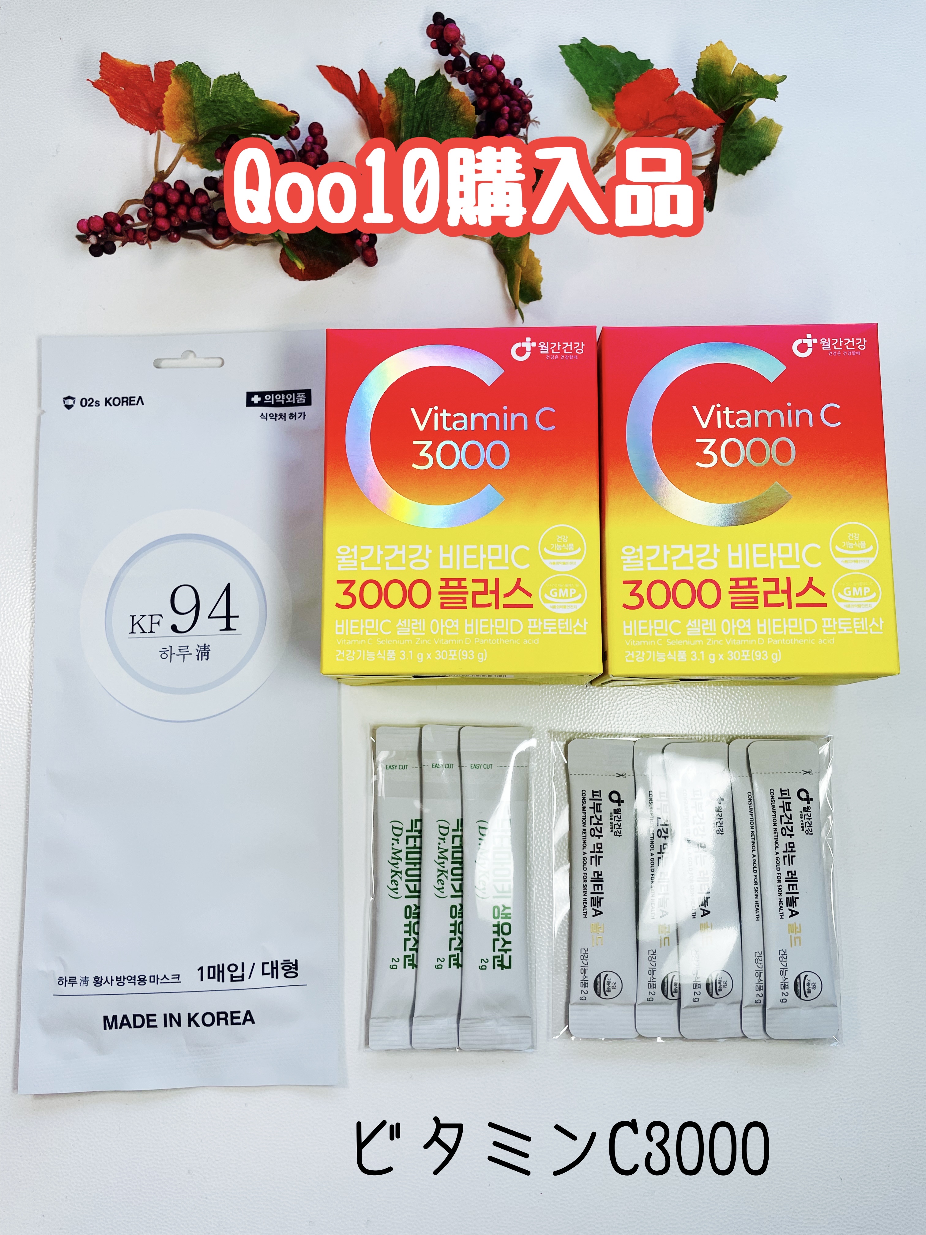 メガビタミンC3000プラスセレン亜鉛/월간건강/美容サプリメントを使ったクチコミ（1枚目）