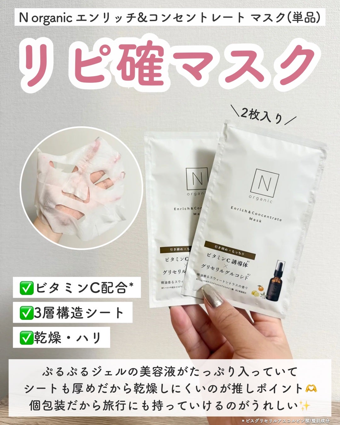 N organic Vie クリアホイップ フォーム /N organic/洗顔フォームを使ったクチコミ(5枚目)