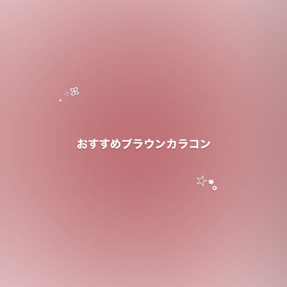 ラルム シリコーンハイドロゲル ダブルモイストUV ワンデー アイスグレーブラウン/LARME/カラーコンタクトレンズを使ったクチコミ（1枚目）