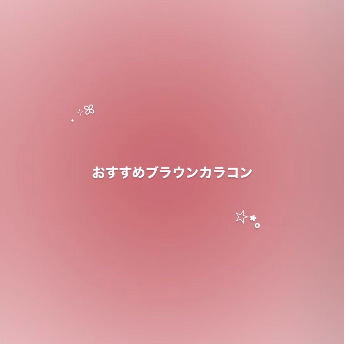 candymagic1day(キャンディーマジックワンデー)/candy magic/ワンデー(1DAY)カラコンを使ったクチコミ(1枚目)