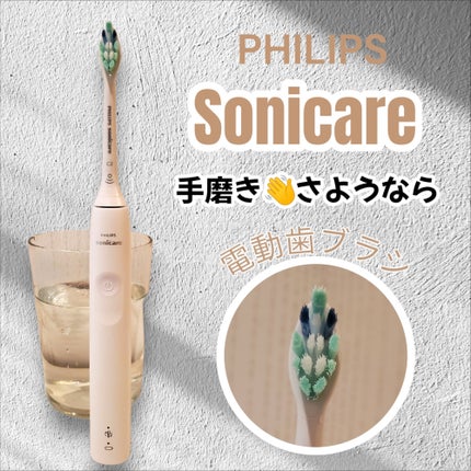 フィリップス ソニッケアー イージークリーンのクチコミ「最近電動歯ブラシデビューしました🦷
使ってるのは「フィリップス ソニッケアー C2」
音波水.....」(1枚目)