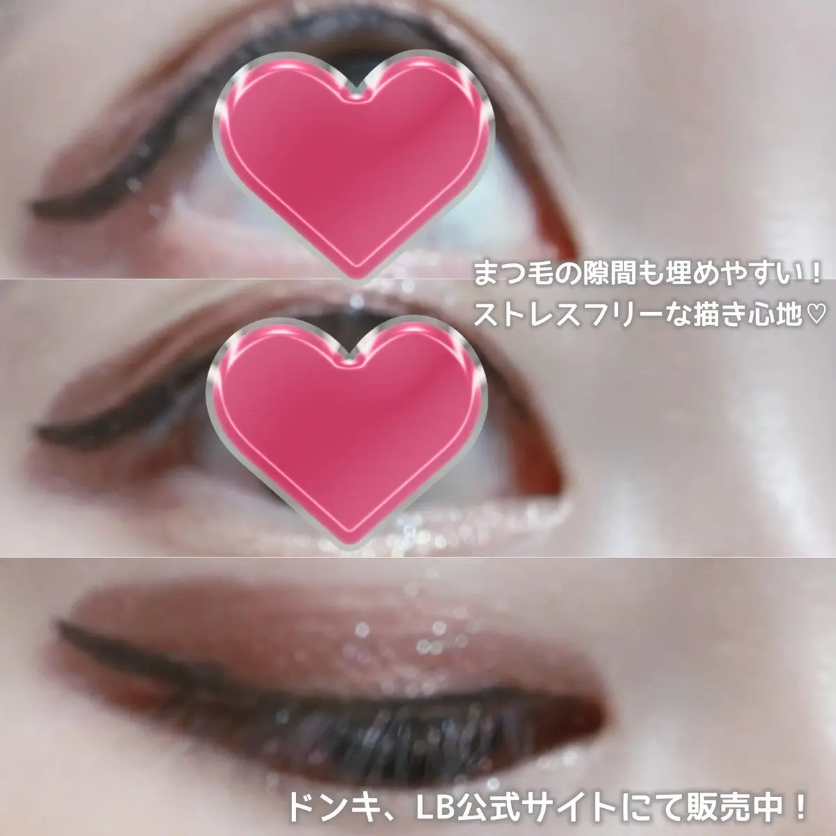 パワーオブアイライナー リキッド/LB/リキッドアイライナーを使ったクチコミ（3枚目）