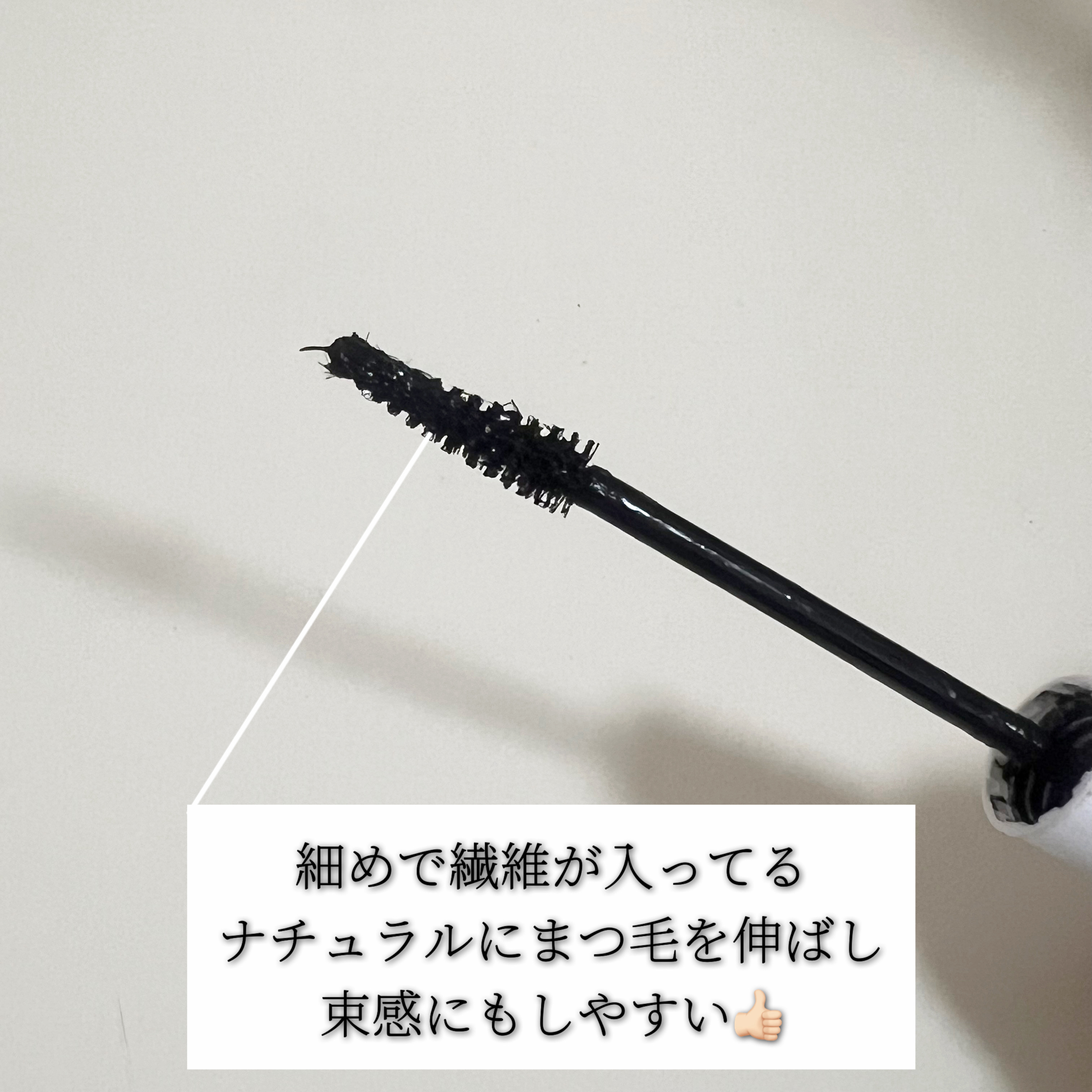 耐久カールマスカラ/CEZANNE/マスカラを使ったクチコミ（2枚目）