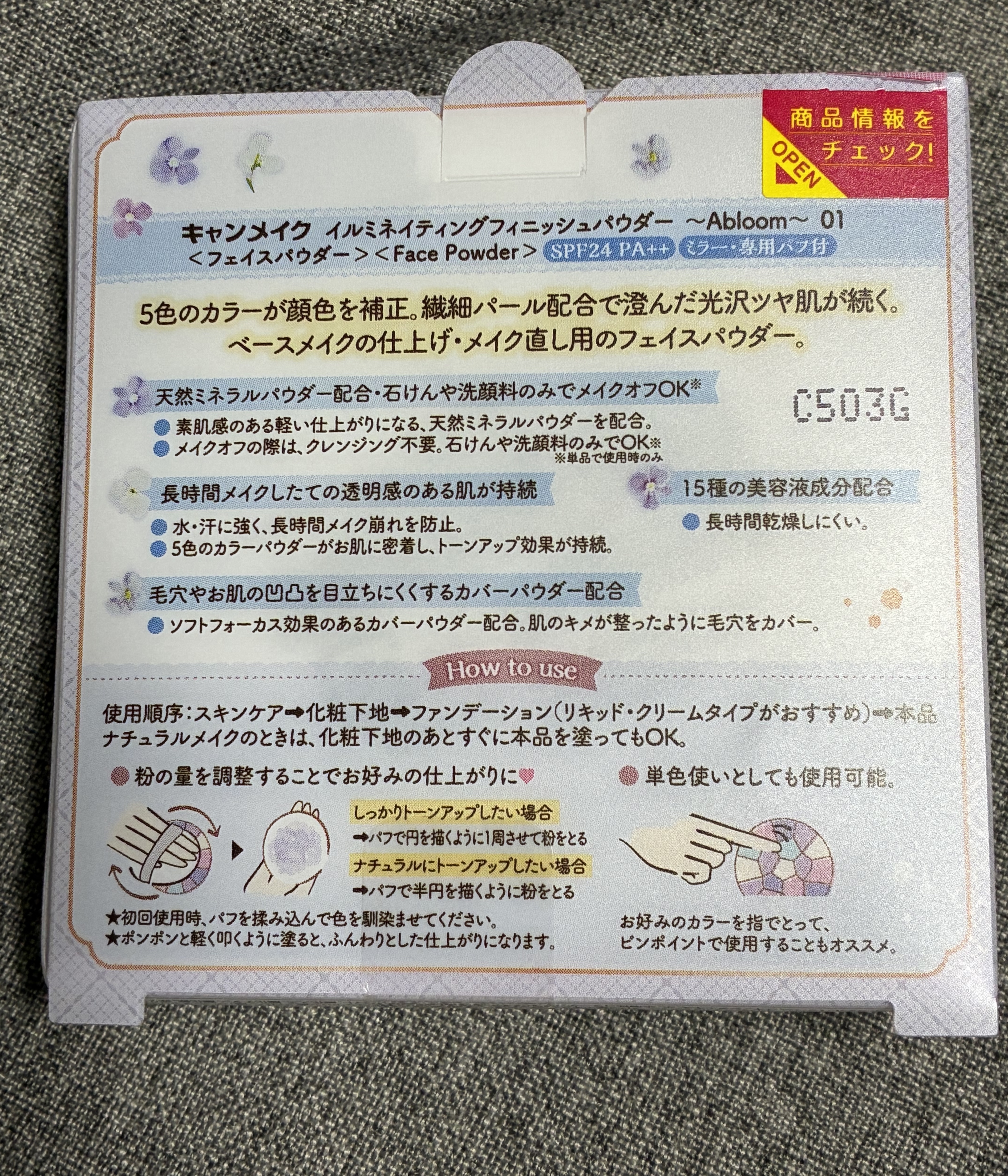 イルミネイティングフィニッシュパウダー　～Abloom～/キャンメイク/プレストパウダーを使ったクチコミ（3枚目）