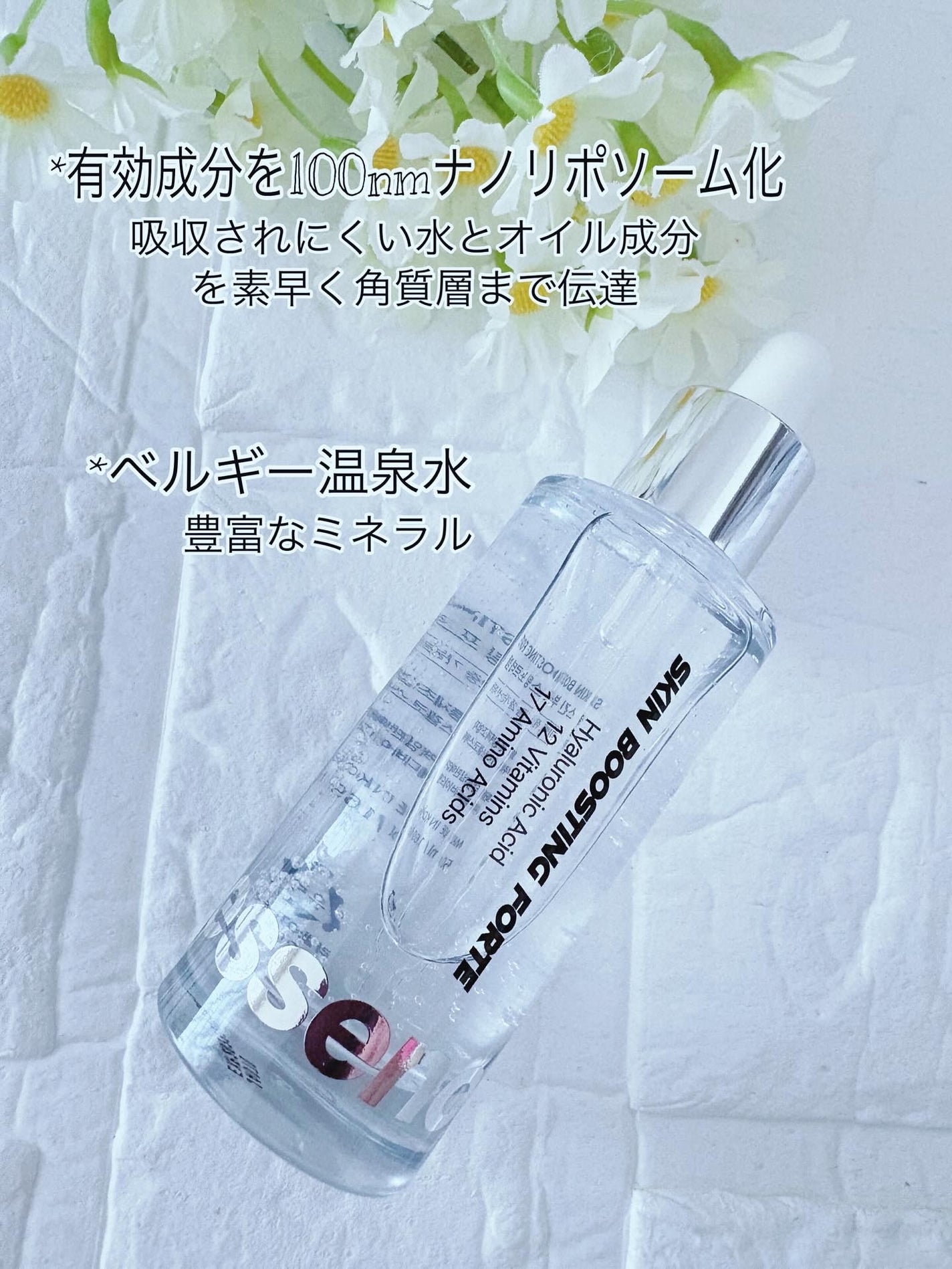 スキンブースティングフォルテセラム/essenciel/美容液を使ったクチコミ(5枚目)