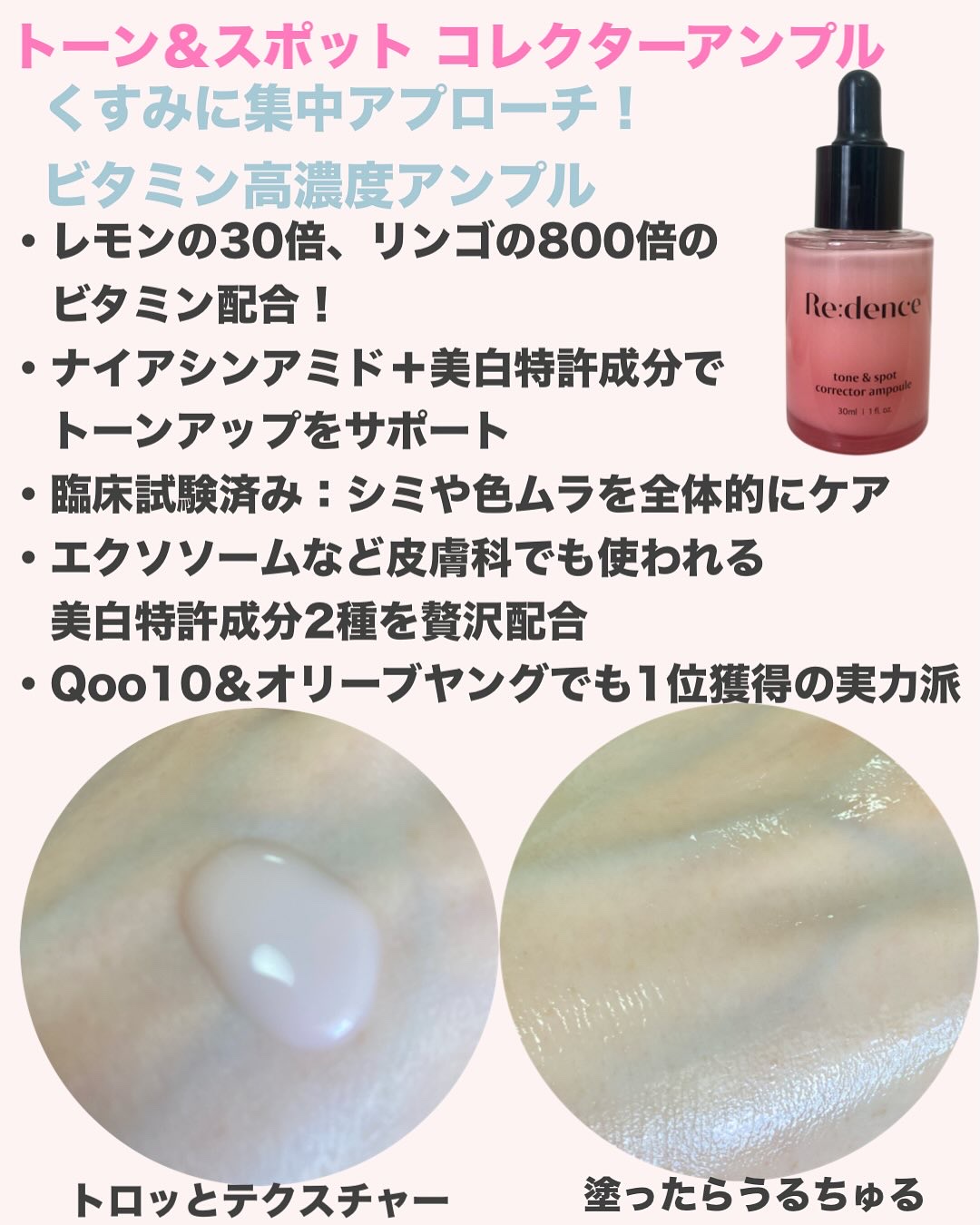 リデンス チェリートーン＆スポットコレクターアンプル/redence/美容液を使ったクチコミ（3枚目）