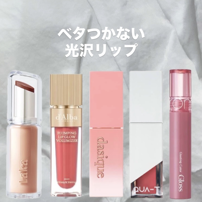 ザグラスタトゥーティント/QUA-T/リップティントを使ったクチコミ（1枚目）