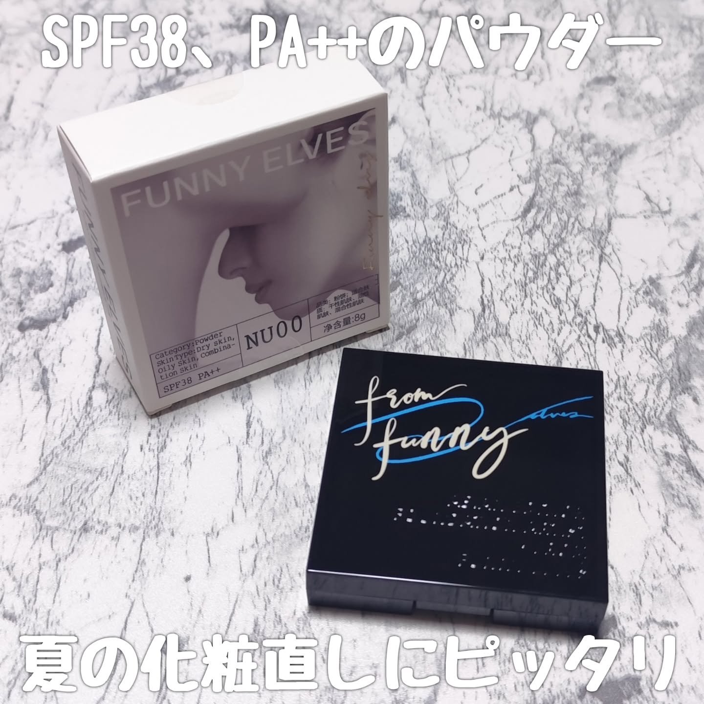 UVソフトマットプレストパウダー/FUNNY ELVES方里/プレストパウダーを使ったクチコミ（1枚目）