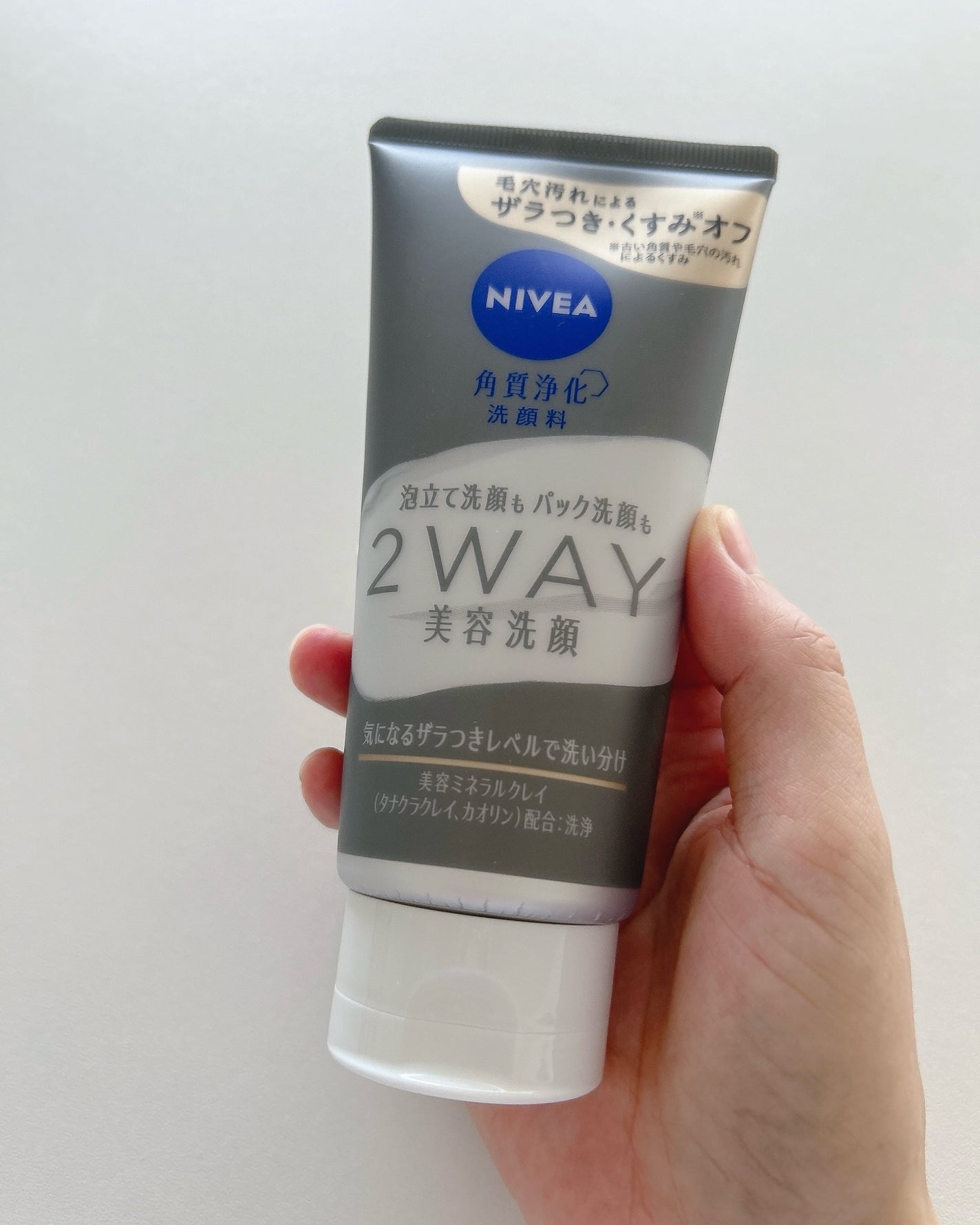 ニベア2WAY美容洗顔/ニベア/洗顔フォームを使ったクチコミ(1枚目)