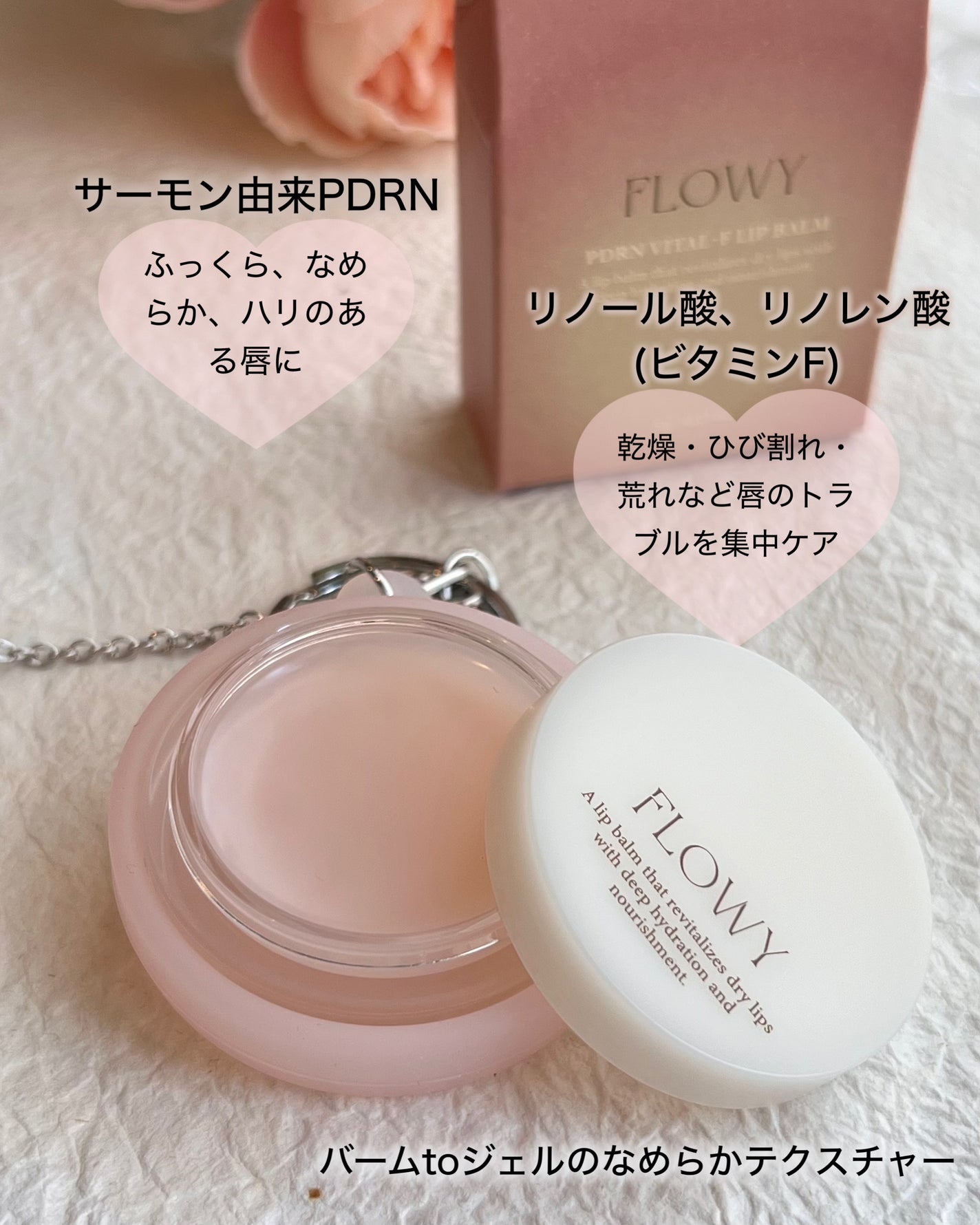 PDRNバイタルFリップバーム/FLOWY/リップバームを使ったクチコミ(4枚目)